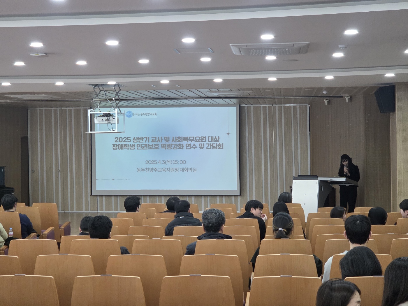 동두천양주교육지원청, 장애학생 인권보호 역량강화 연수 및 간담회 실시3 이미지