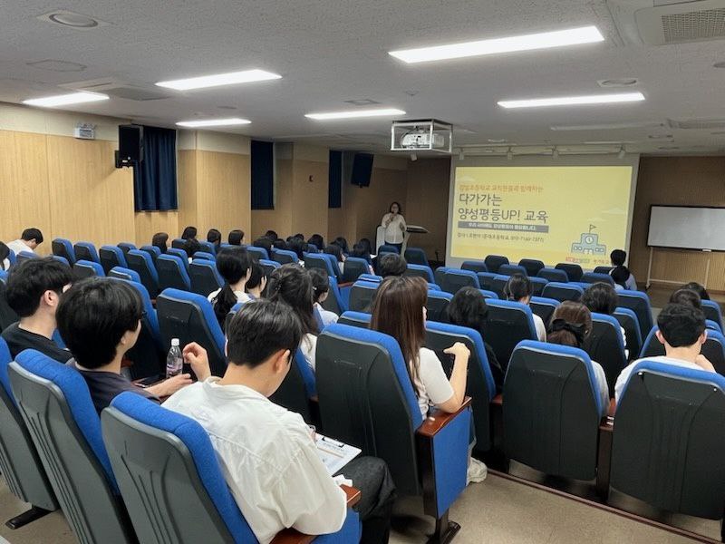 교육공동체가 만드는 변화의 시작! 모두를 위한 양성평등 교육으로 현장을 움직이다2 이미지