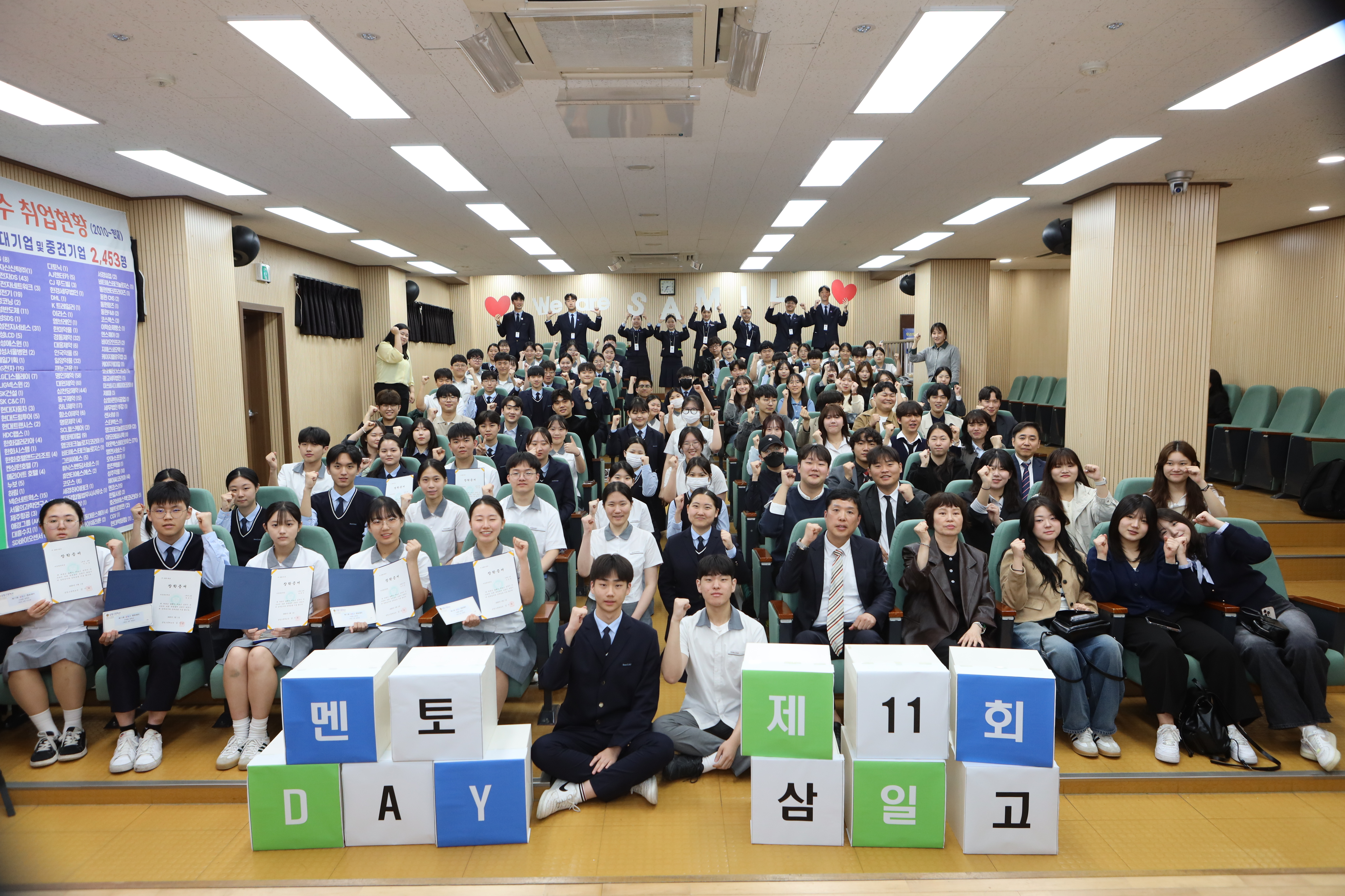 삼일고, 선배가 들려주는 진로 멘토링 ‘멘토데이’개최5 이미지