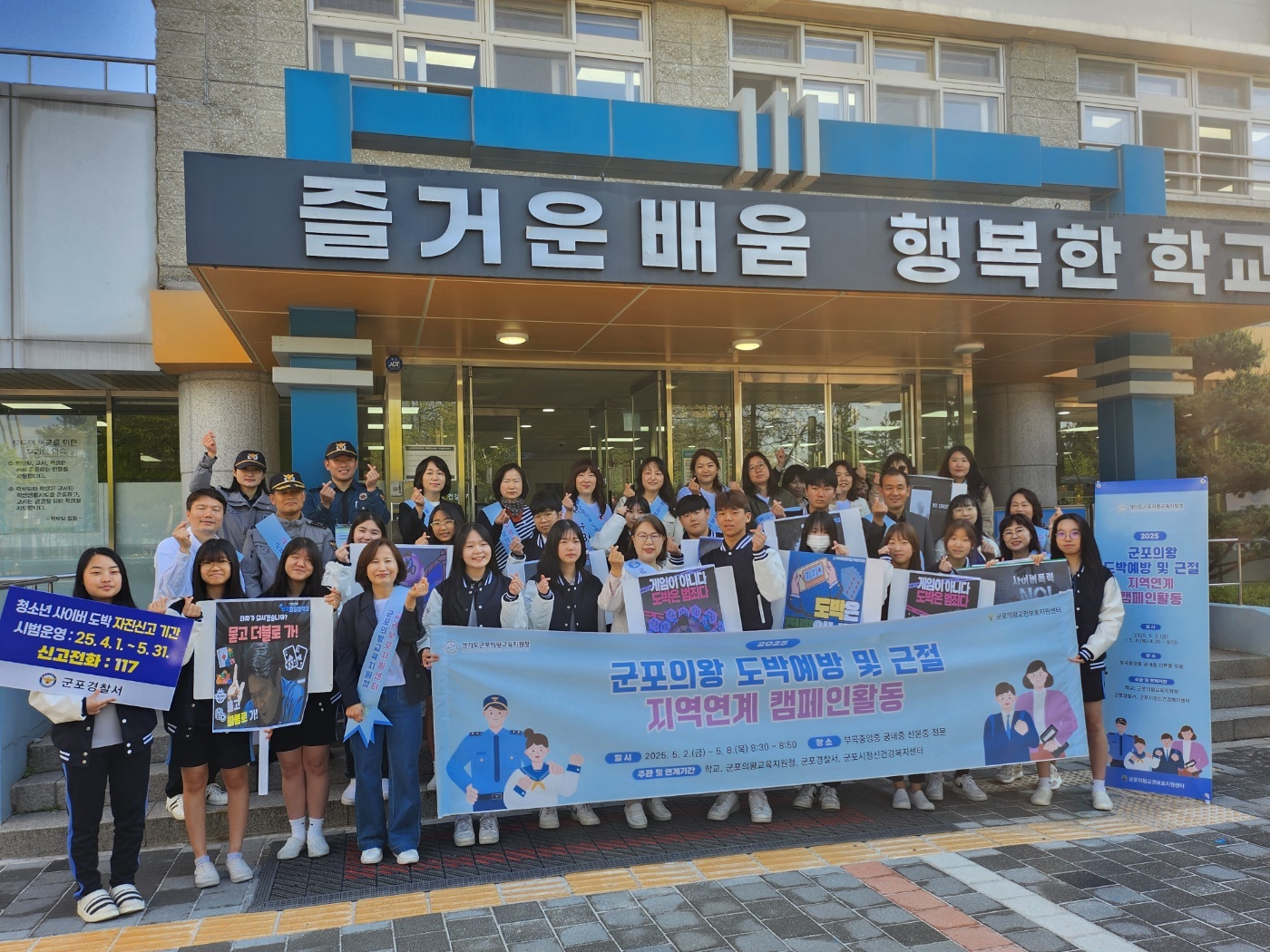  2025 군포의왕‘도박예방 및 근절 집중 주간’ 운영3 이미지