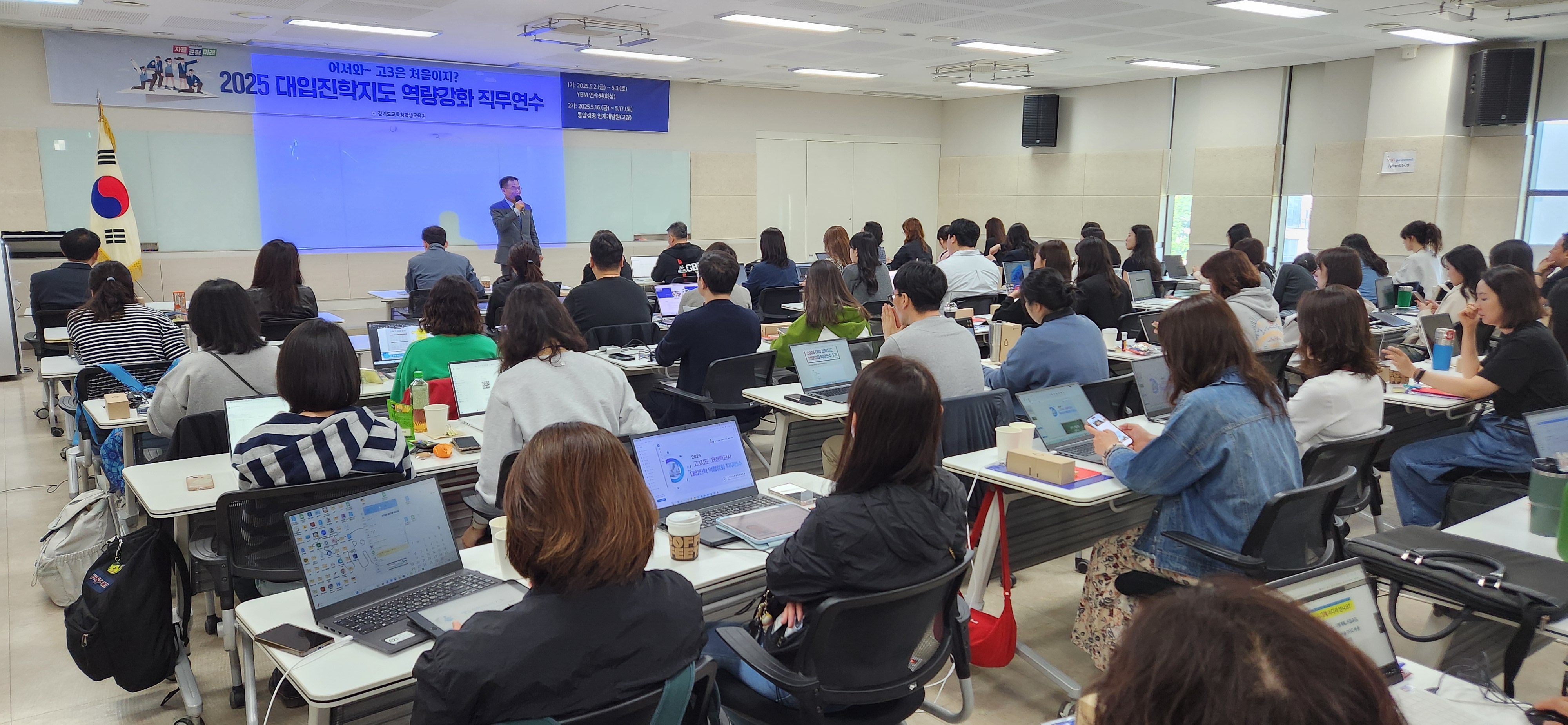 경기도교육청학생교육원,  저 경력 교사 대상 대입 진학지도 역량강화 연수2 이미지