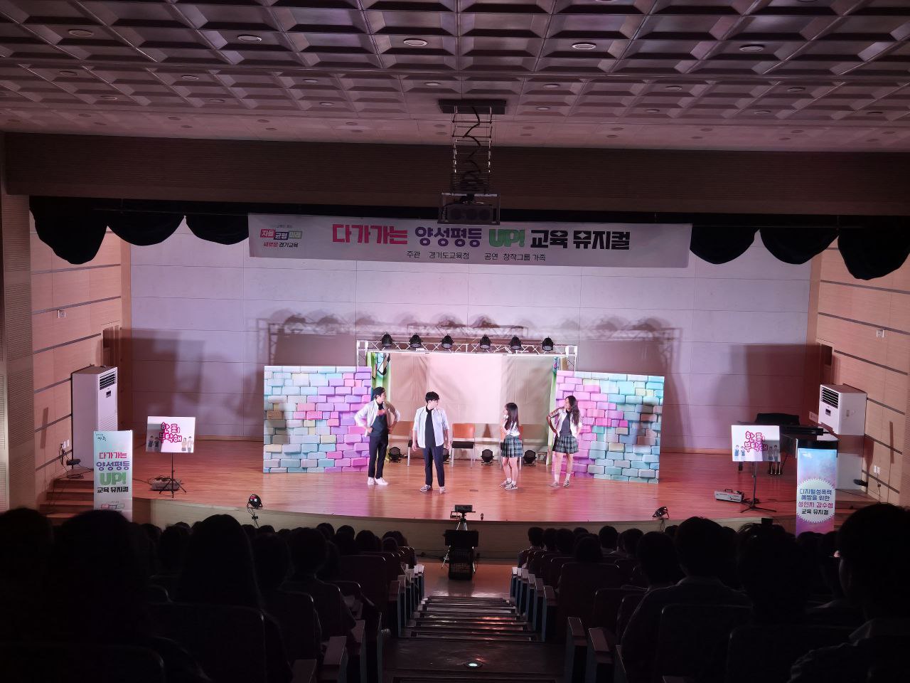 교육공동체가 만드는 변화의 시작! 모두를 위한 양성평등 교육으로 현장을 움직이다3 이미지