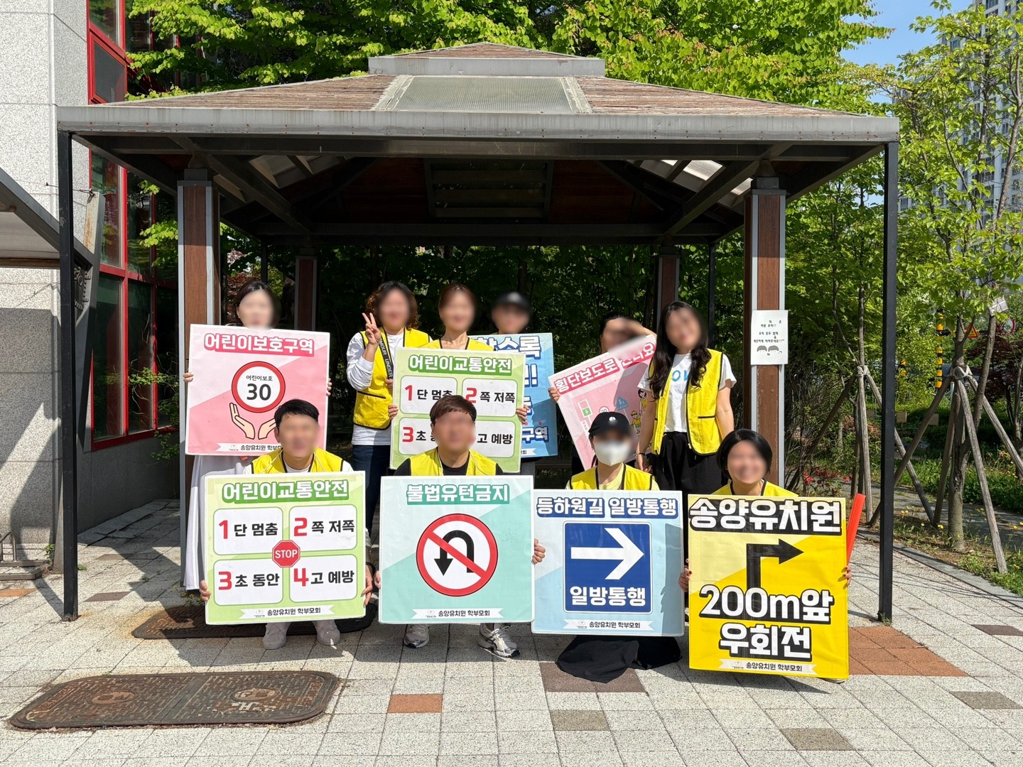 의정부 송양유치원, 교통경찰과 함께 안전한 교통문화를 만들어 가는 학부모회2 이미지