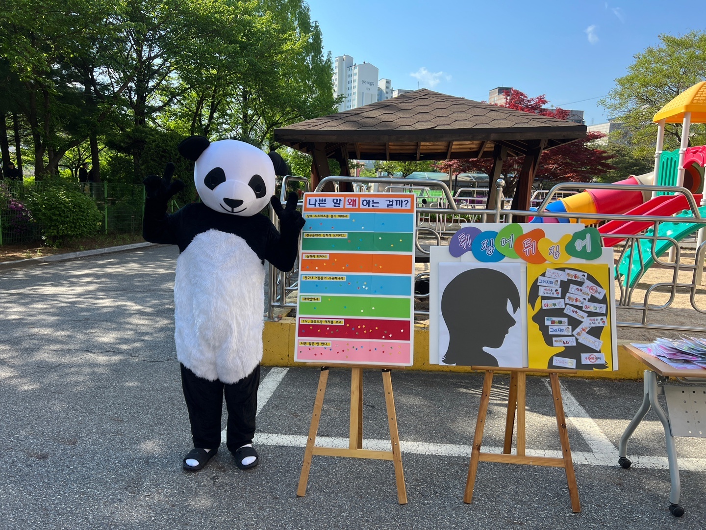 의정부용현초등학교, 학부모회 주관  ‘바른 언어 사용’캠페인2 이미지