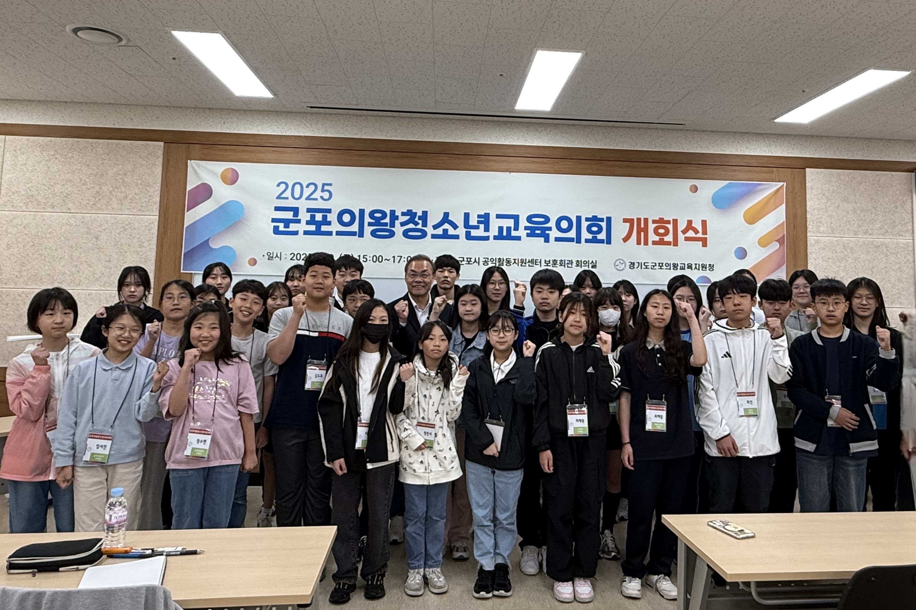 경기도군포의왕교육지원청, 군포의왕청소년교육의회 개회식 개최2 이미지