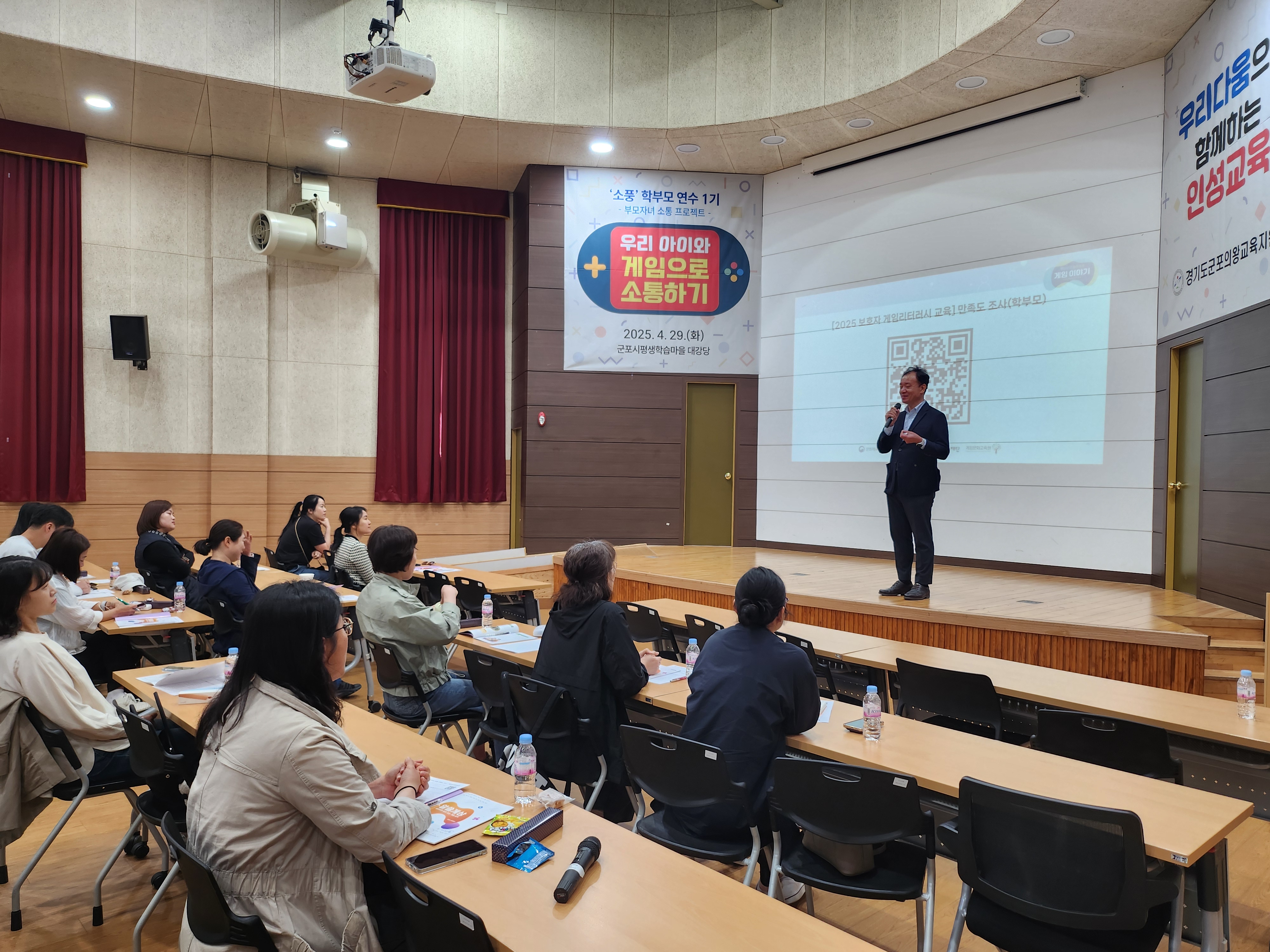 군포의왕교육지원청 가정연계 인성교육 [게임세대 내 아이와 소통하기] 소풍 학부모 연수 실시 3 이미지