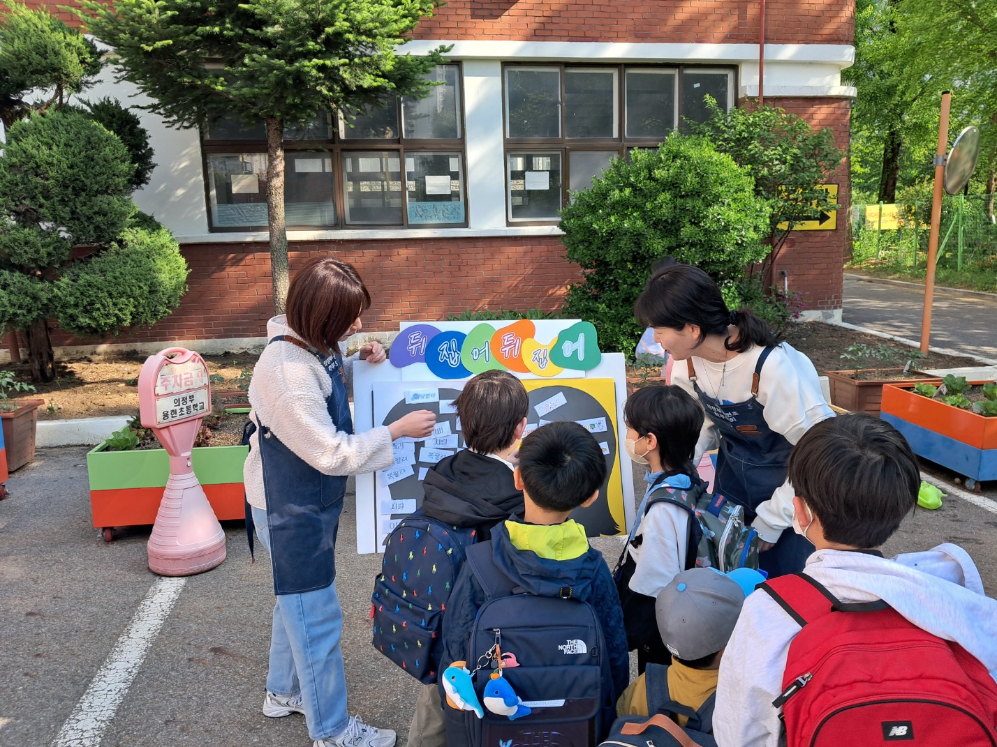 의정부용현초등학교, 학부모회 주관  ‘바른 언어 사용’캠페인4 이미지