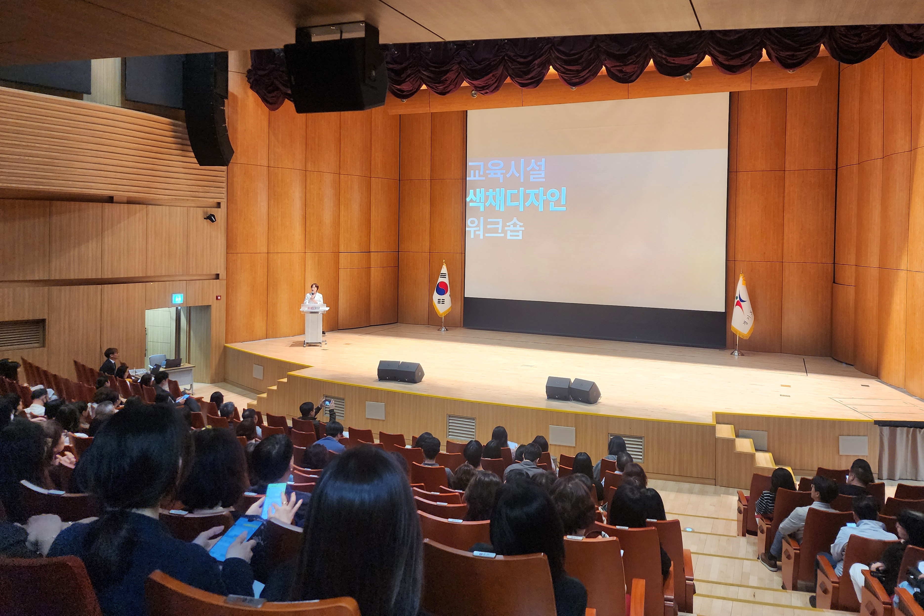 ‘색채로 만드는 포용적 학교 공간’ 실무자와 전문가가 함께 디자인하는 미래 교육환경3 이미지