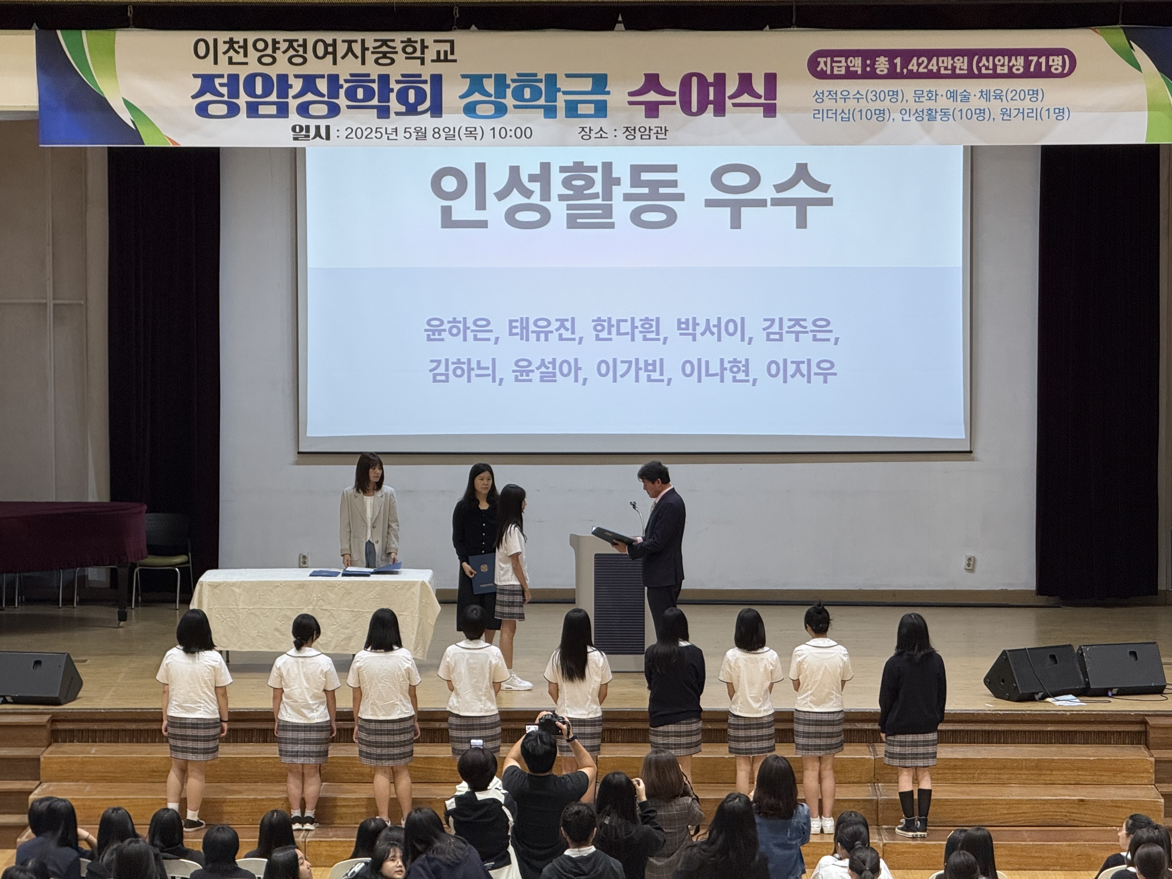 재단법인 정암장학회, 이천양정여중 신입생 71명에게 장학금 수여3 이미지