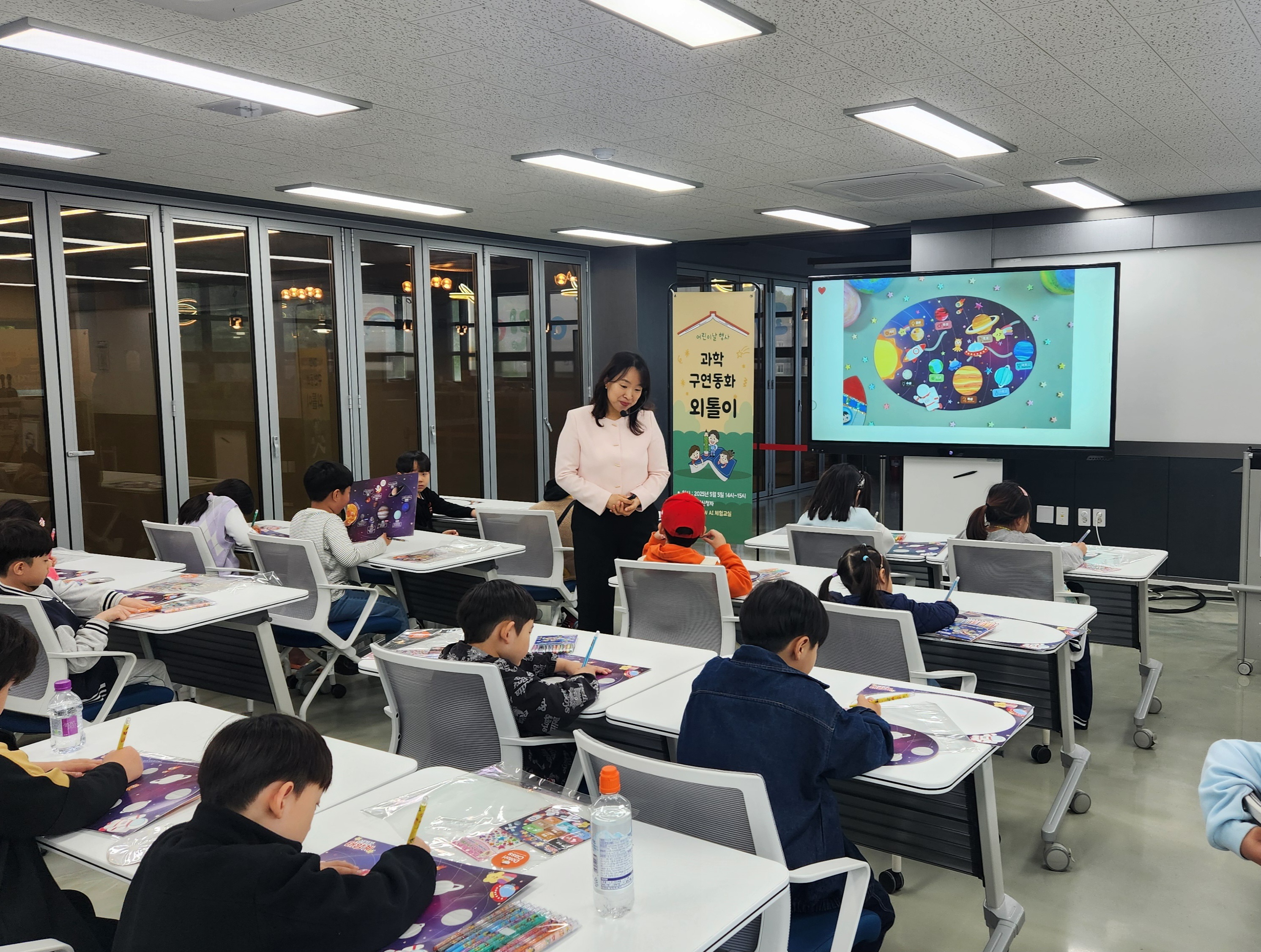 경기도교육청미래과학교육원, ‘과학으로 크는 어린이’어린이날 행사 운영5 이미지