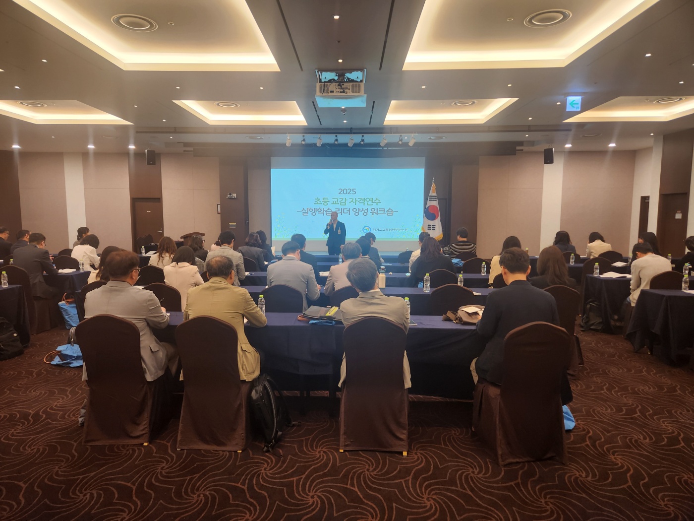 경기도교육청남부연수원,  ‘경기교육정책 실행학습 리더 양성 워크숍’개최3 이미지