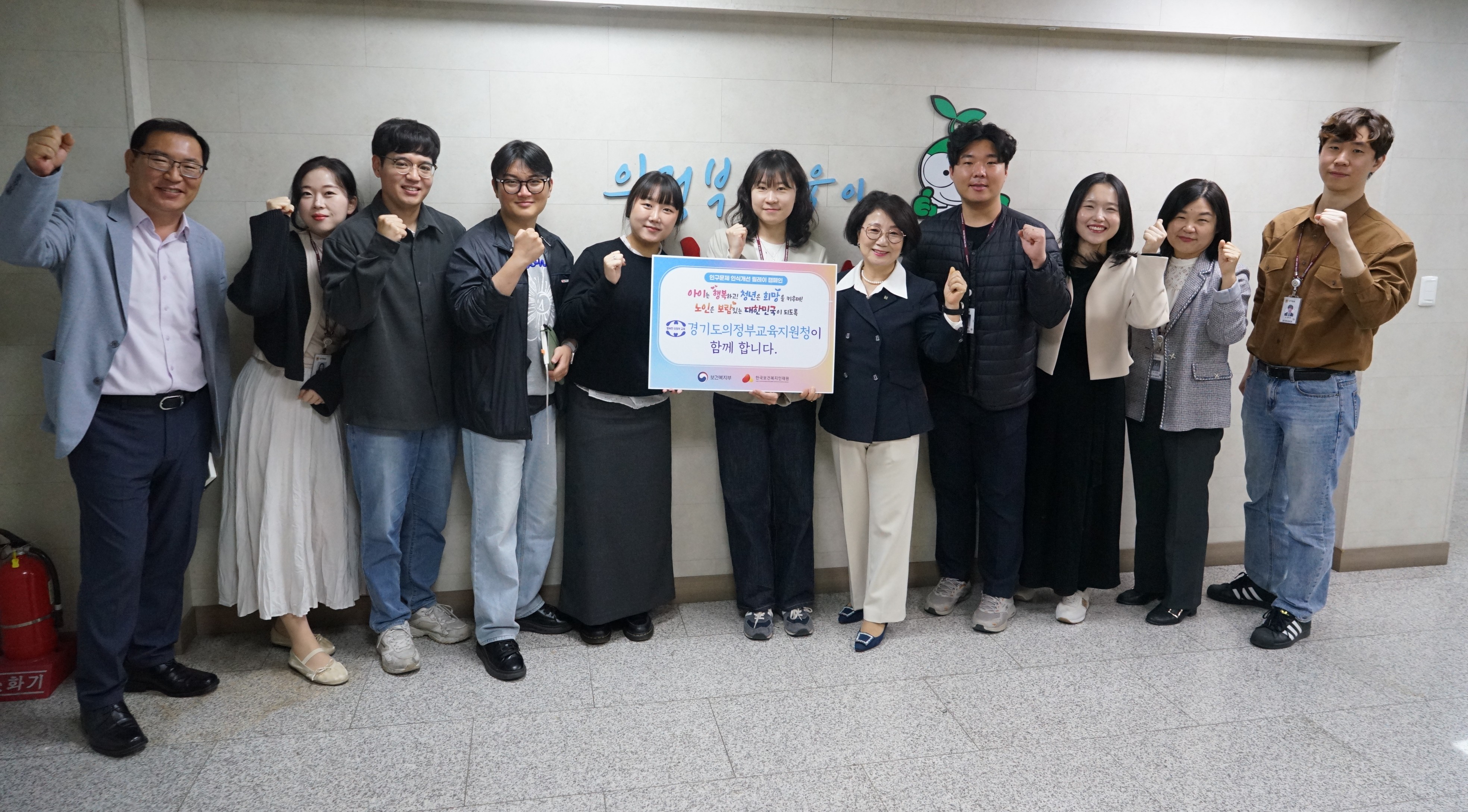 의정부교육지원청 원순자 교육장,  인구문제 인식개선 릴레이 캠페인 동참2 이미지