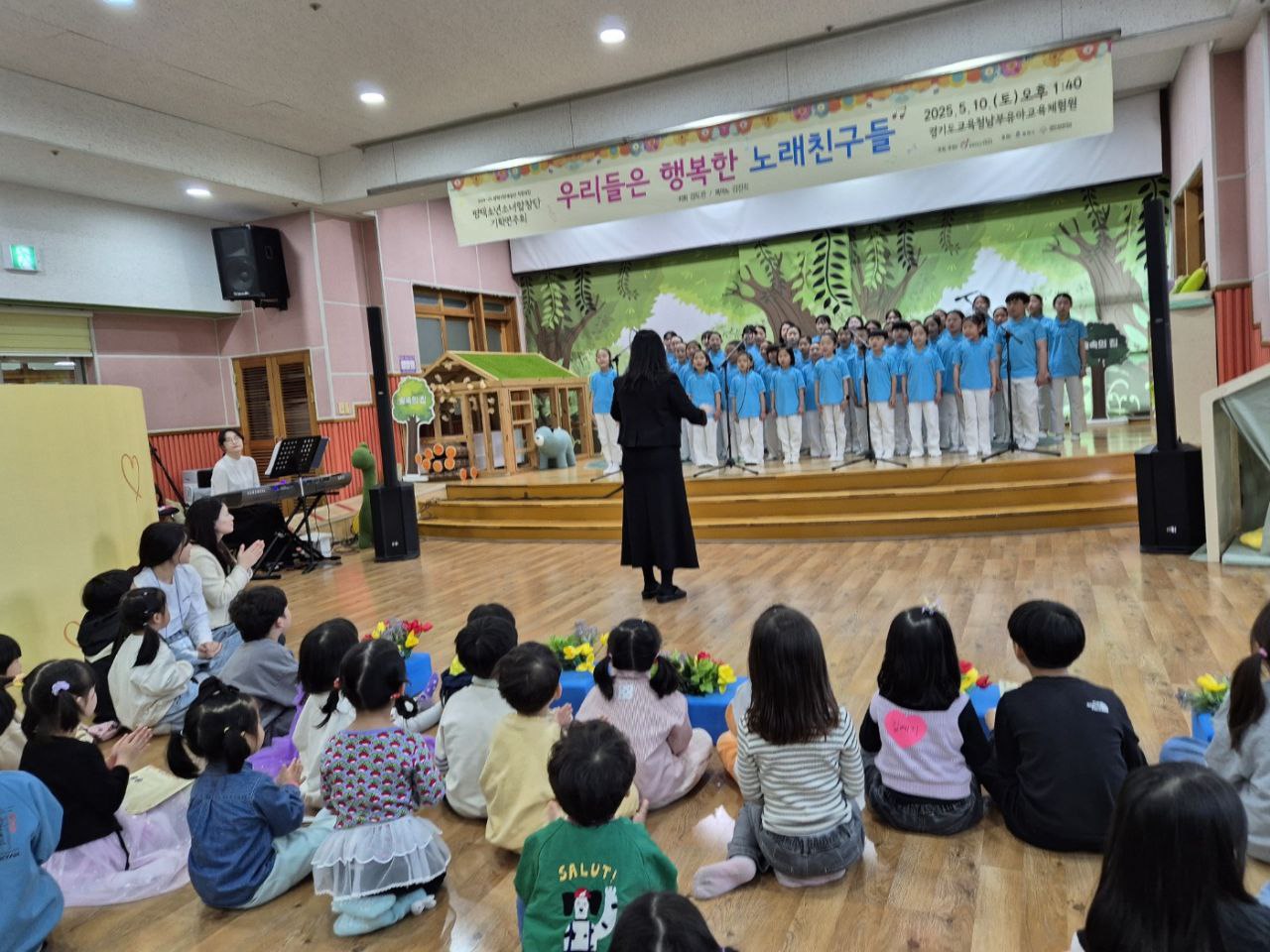 경기도교육청남부유아체험교육원,  유아가 행복한‘줄줄이 협동놀이터’개최3 이미지