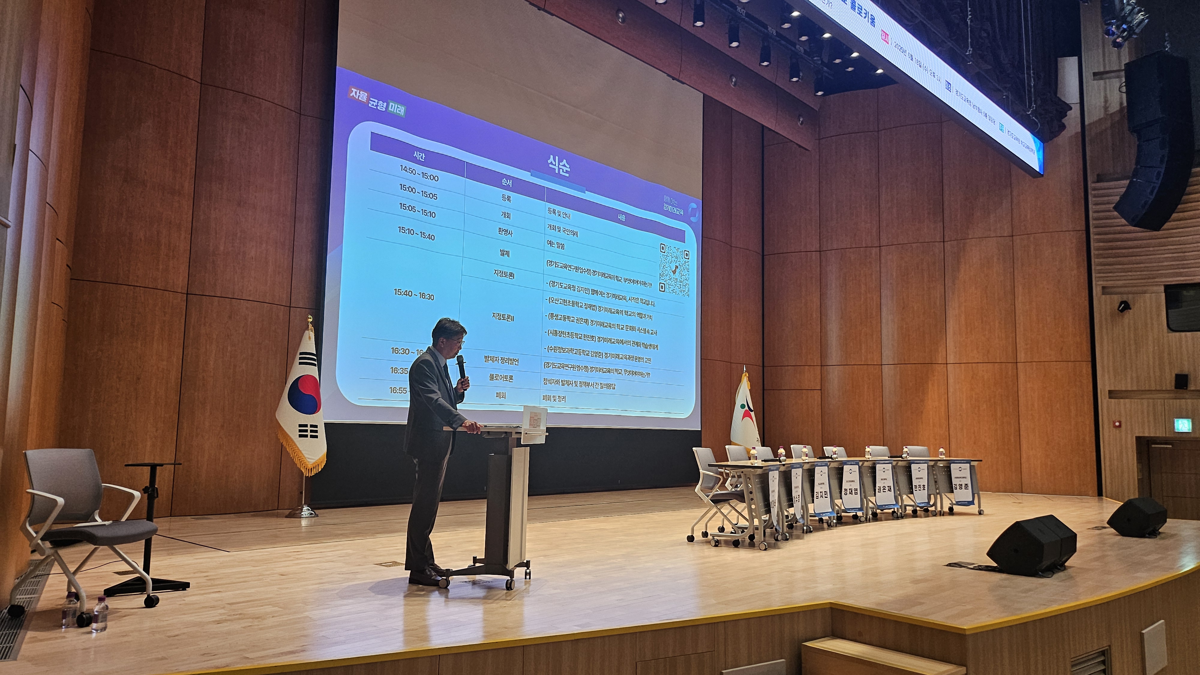 경기미래교육의 학교 상(像),  현장 교원과 함께 논(論)하다4 이미지