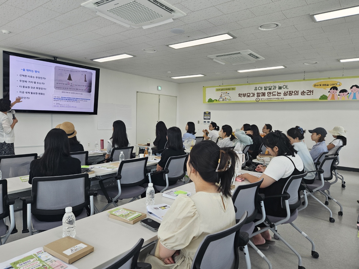 경기도교육청북부유아체험교육원,  보호자가 만드는 성장의 순간‘2025 보호자 연수’2 이미지
