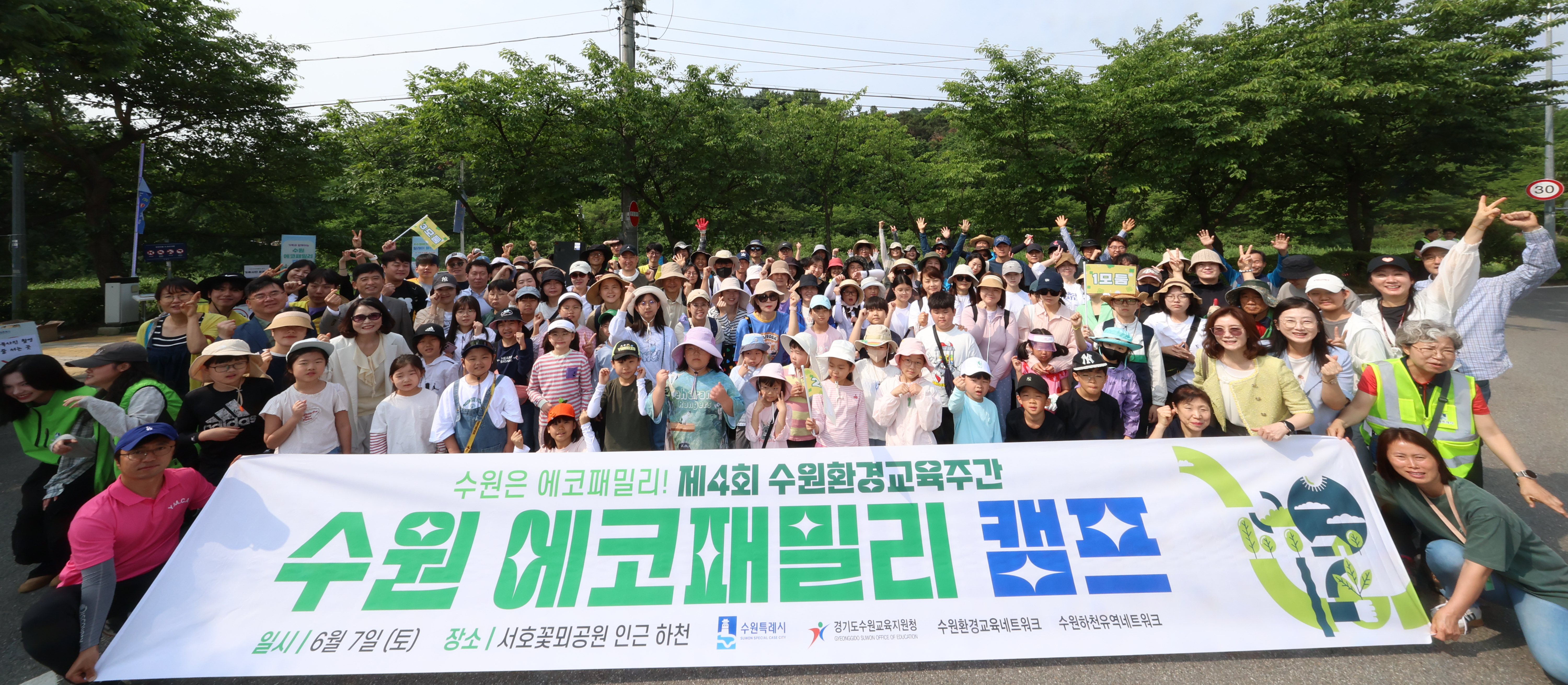 수원교육지원청, 가족과 함께하는  ‘2025 수원 에코패밀리 캠프’ 개최3 이미지