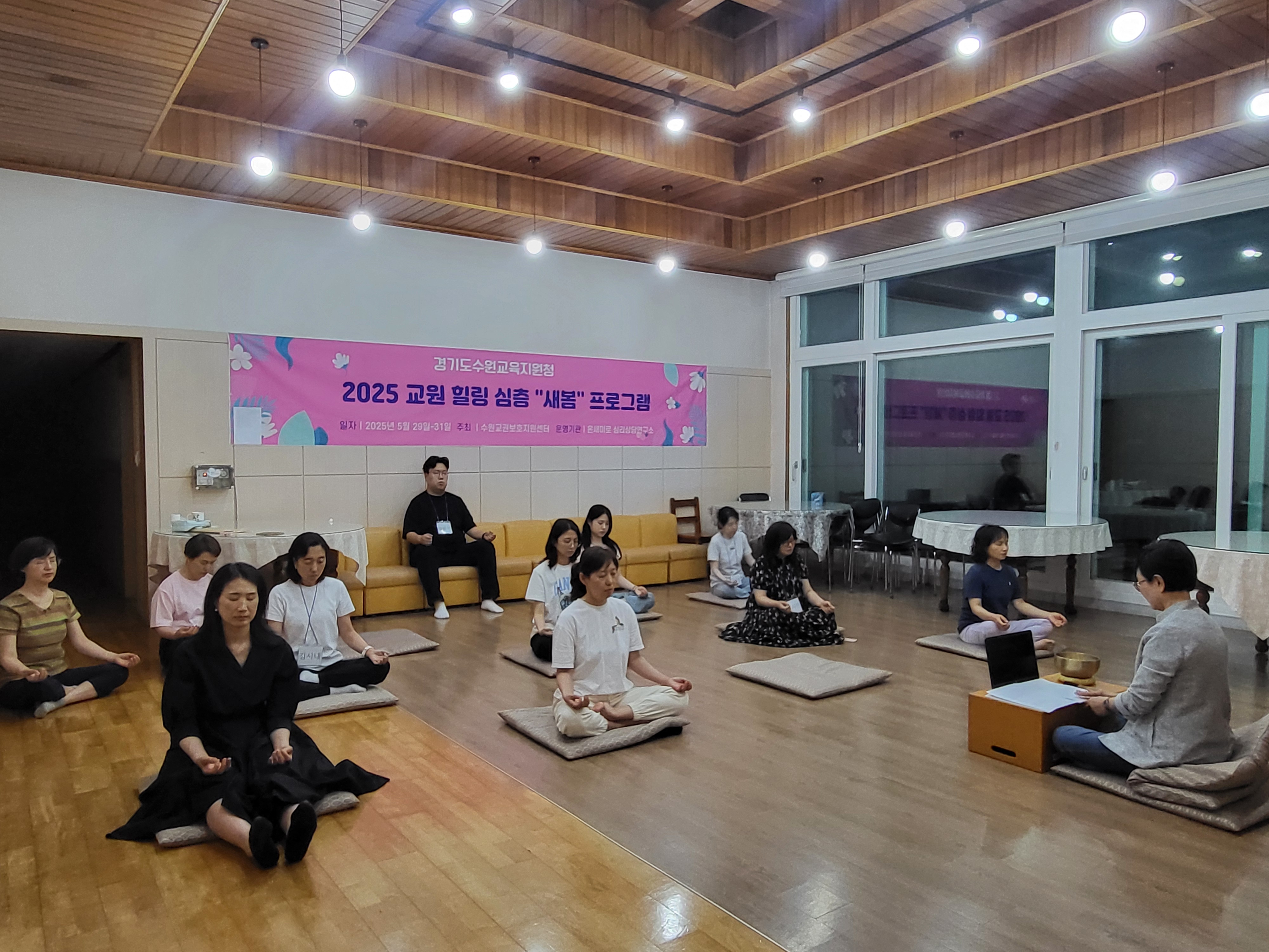 교사를 위한 ‘새로운 봄’ 수원교육지원청, 교원 대상 심층 힐링 프로그램 운영2 이미지