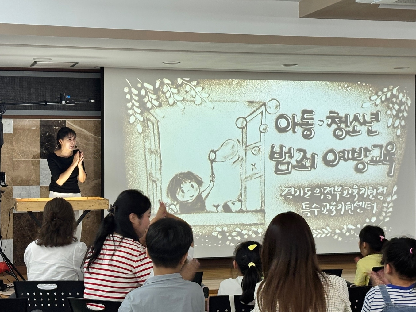 의정부교육지원청, 장애학생과 함께 샌드아트로 펼친 아동·청소년 범죄 예방 이야기3 이미지