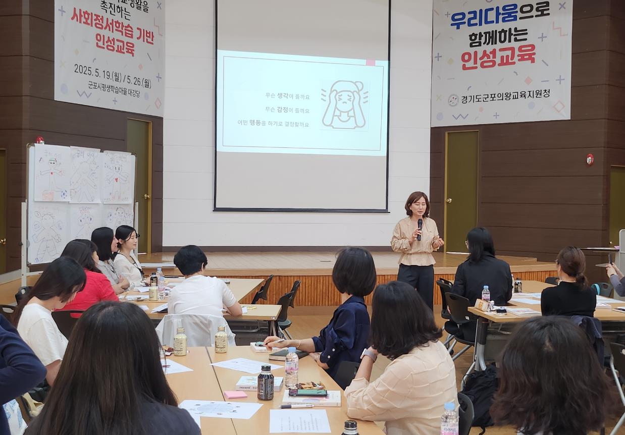 군포의왕교육지원청 ‘사회정서학습 기반 인성교육’ 교원 연수 실시2 이미지