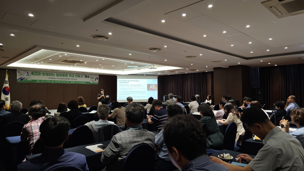 “학교폭력 없는 평화로운 학교를 위해” 수원교육지원청, 학교장 대상 연수 운영3 이미지