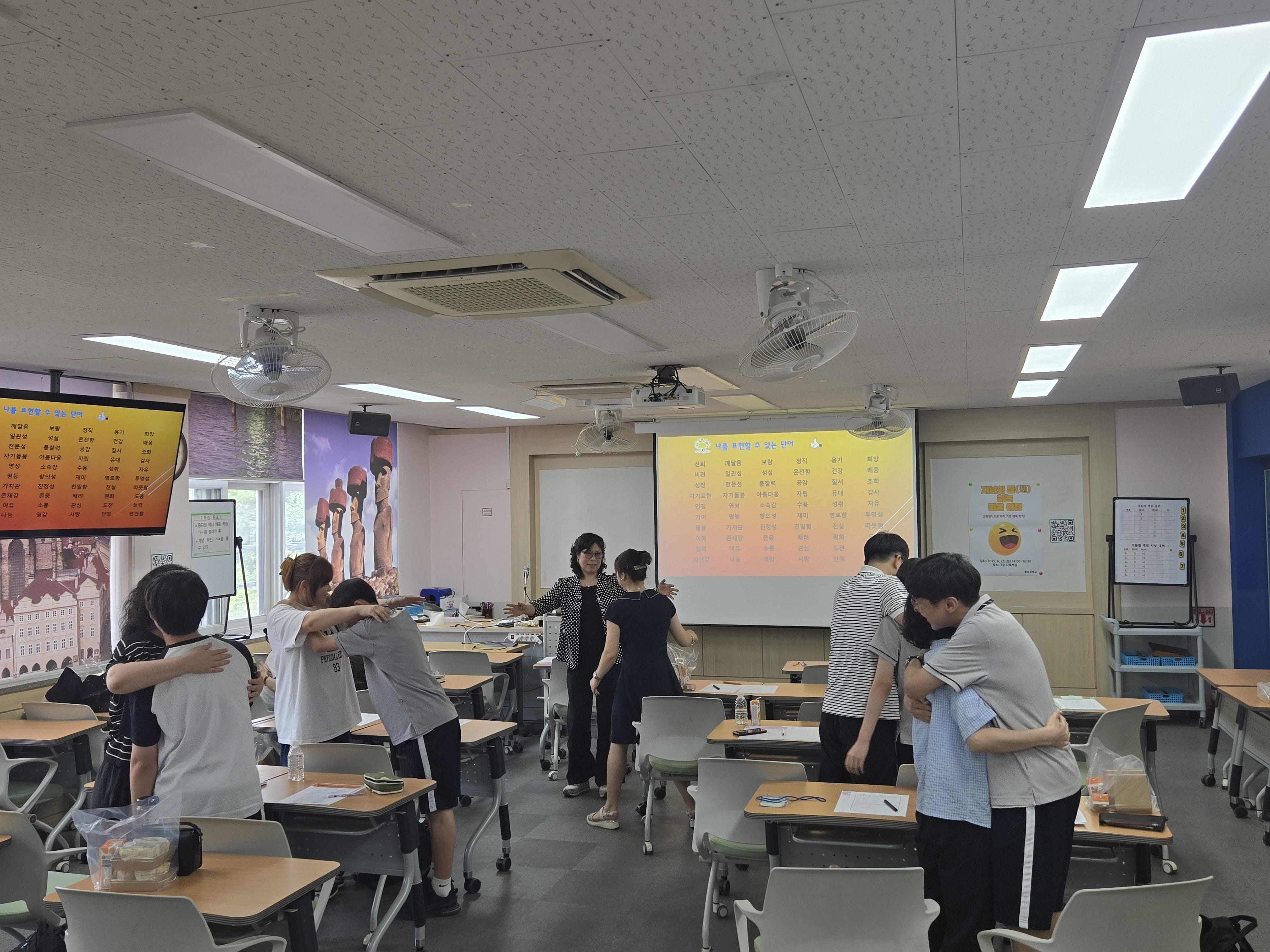 용호중학교 AI 기반 교류 분석으로 여는 소통의 문  ‘ 자녀와 통(通)하는 마음 여행 ’  가정 연계 인성교육 운영4 이미지