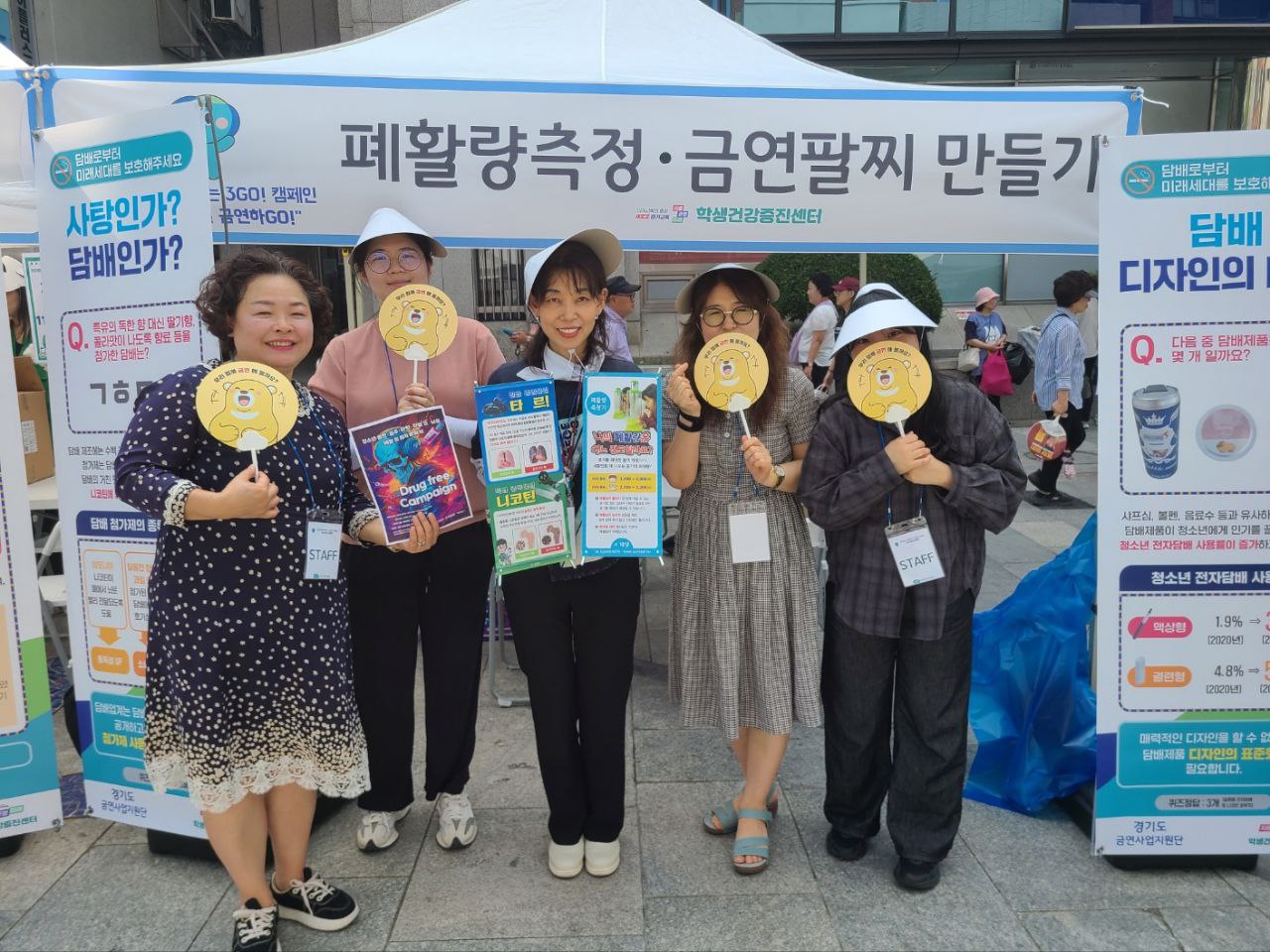 경기도교육청, 건강한 성장과 행복한 미래를 위한  민․관․학 금연 캠페인 성료2 이미지