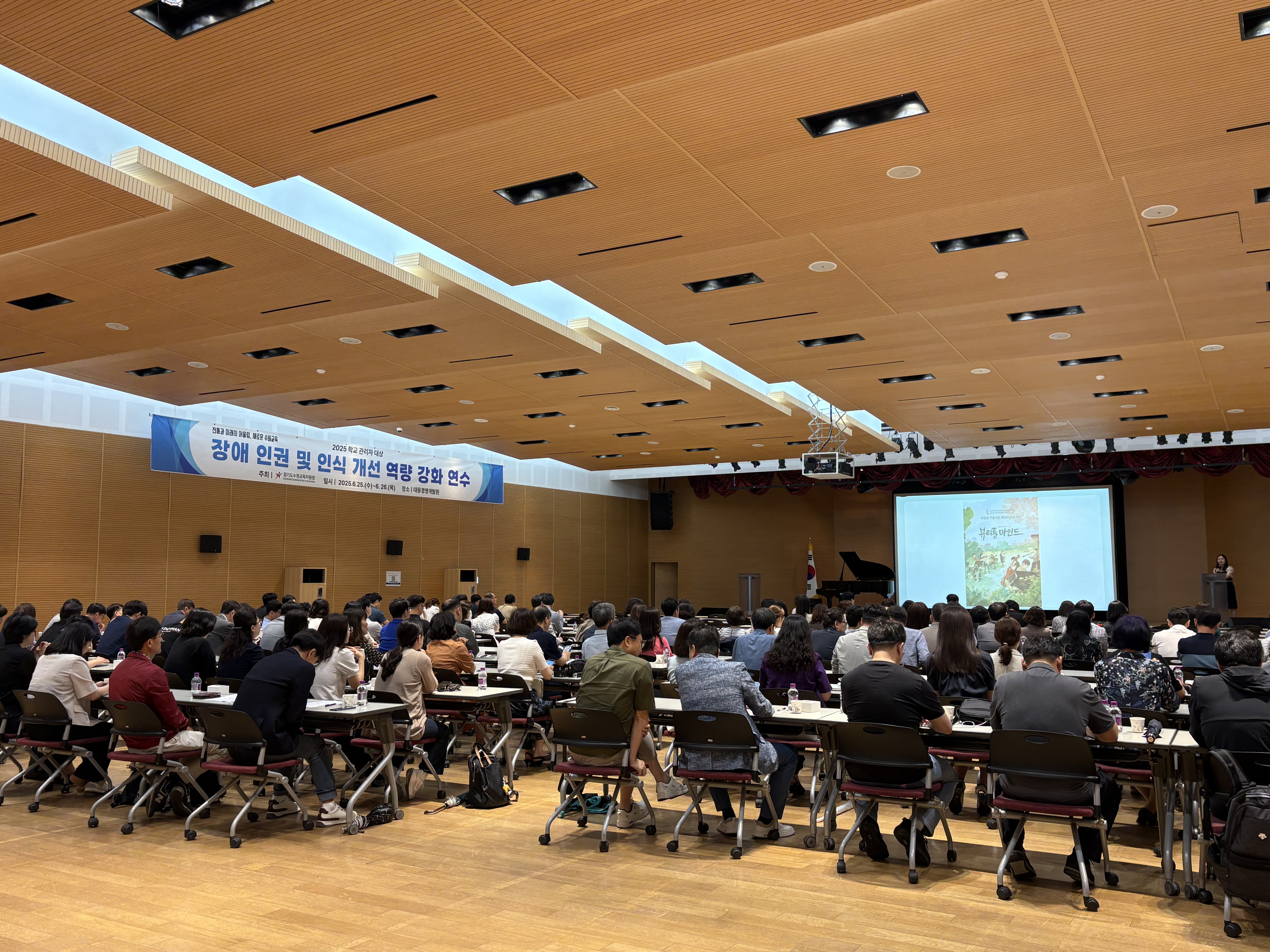 장애 이해부터 조직문화 변화까지… 수원교육지원청, 관리자 대상 연수 운영3 이미지