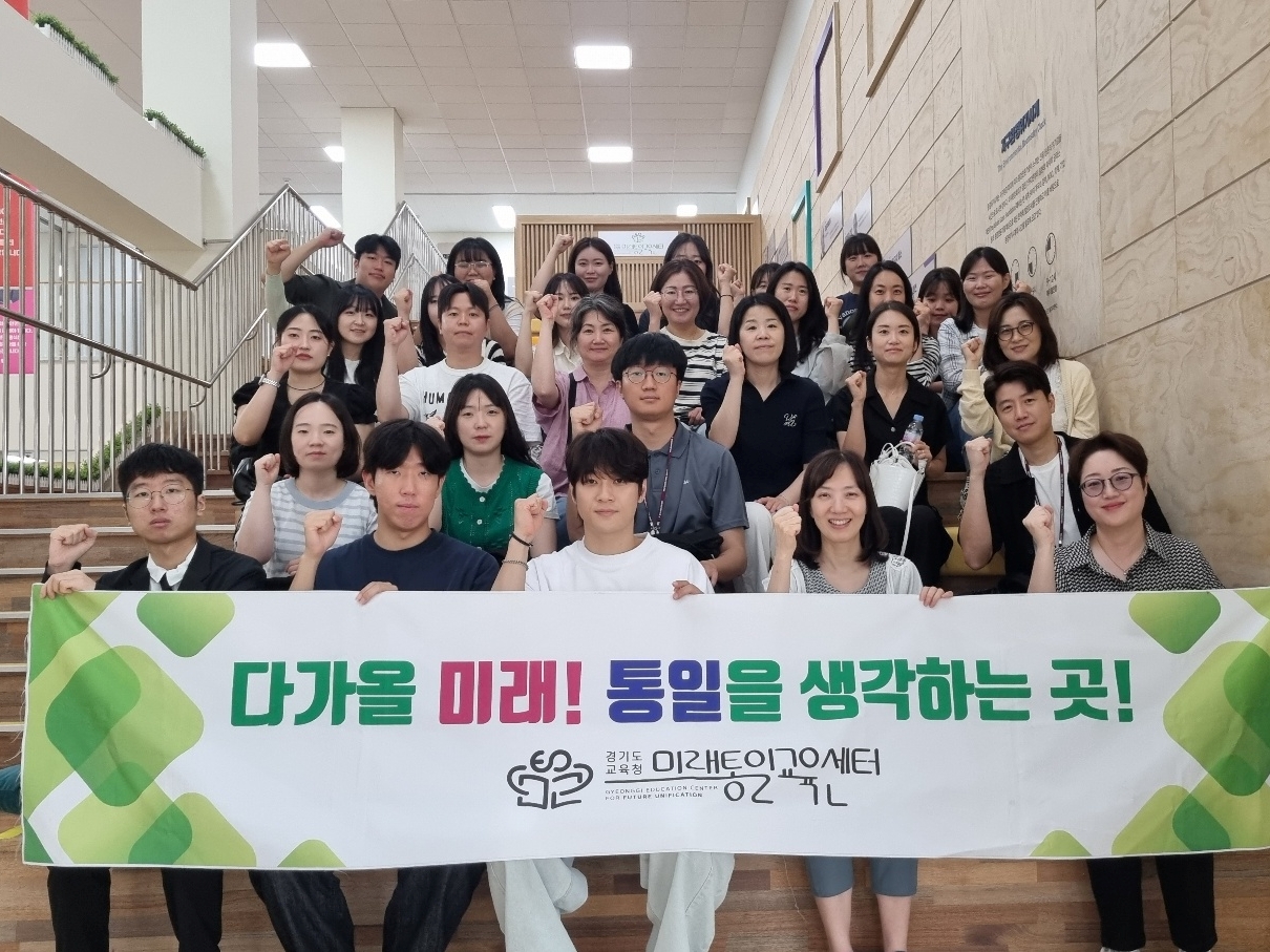 의정부교육지원청, 교직원 통일교육 역량강화 직무연수 실시2 이미지