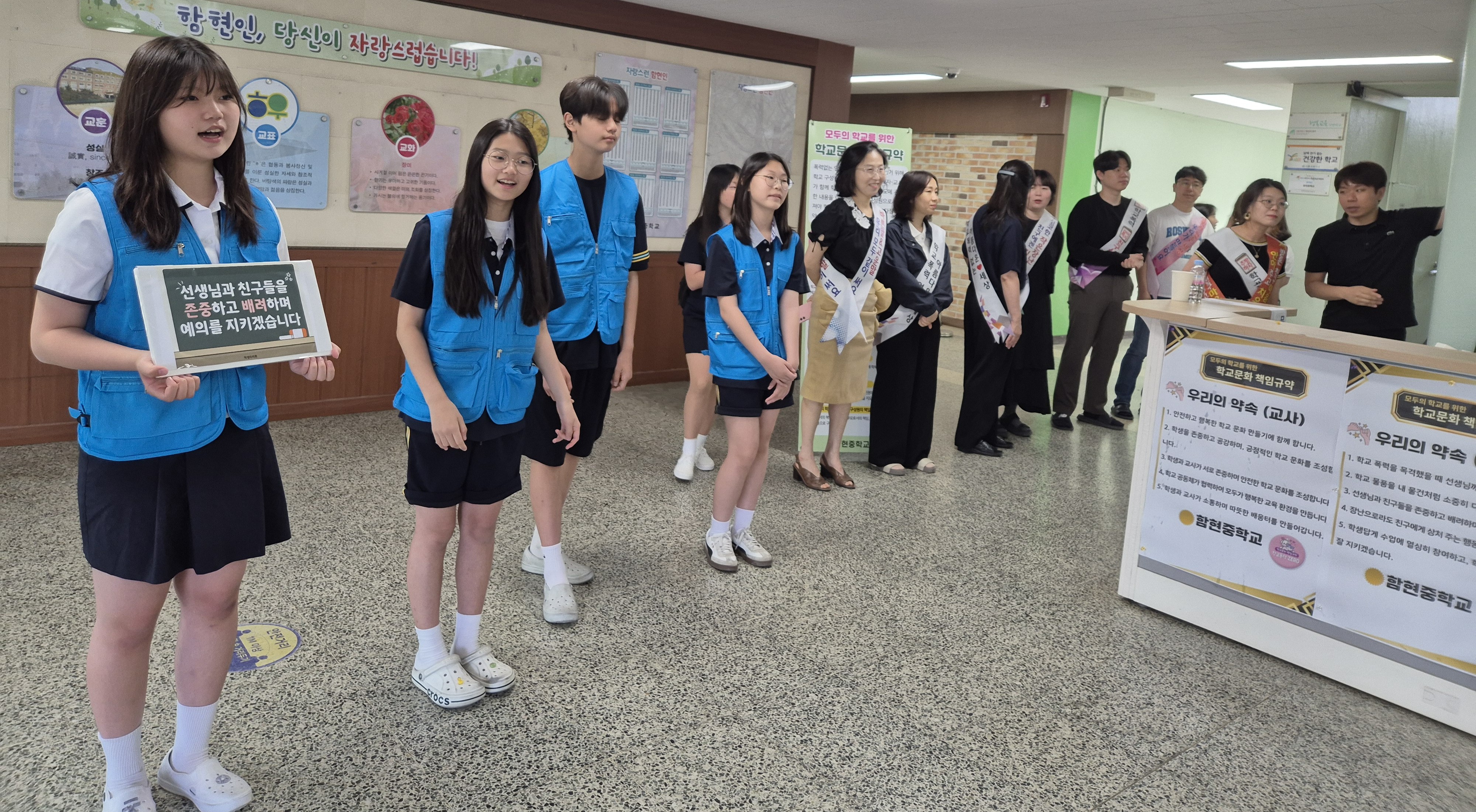 함현중학교,‘학교문화 책임규약 실천’  등굣길 캠페인 진행4 이미지