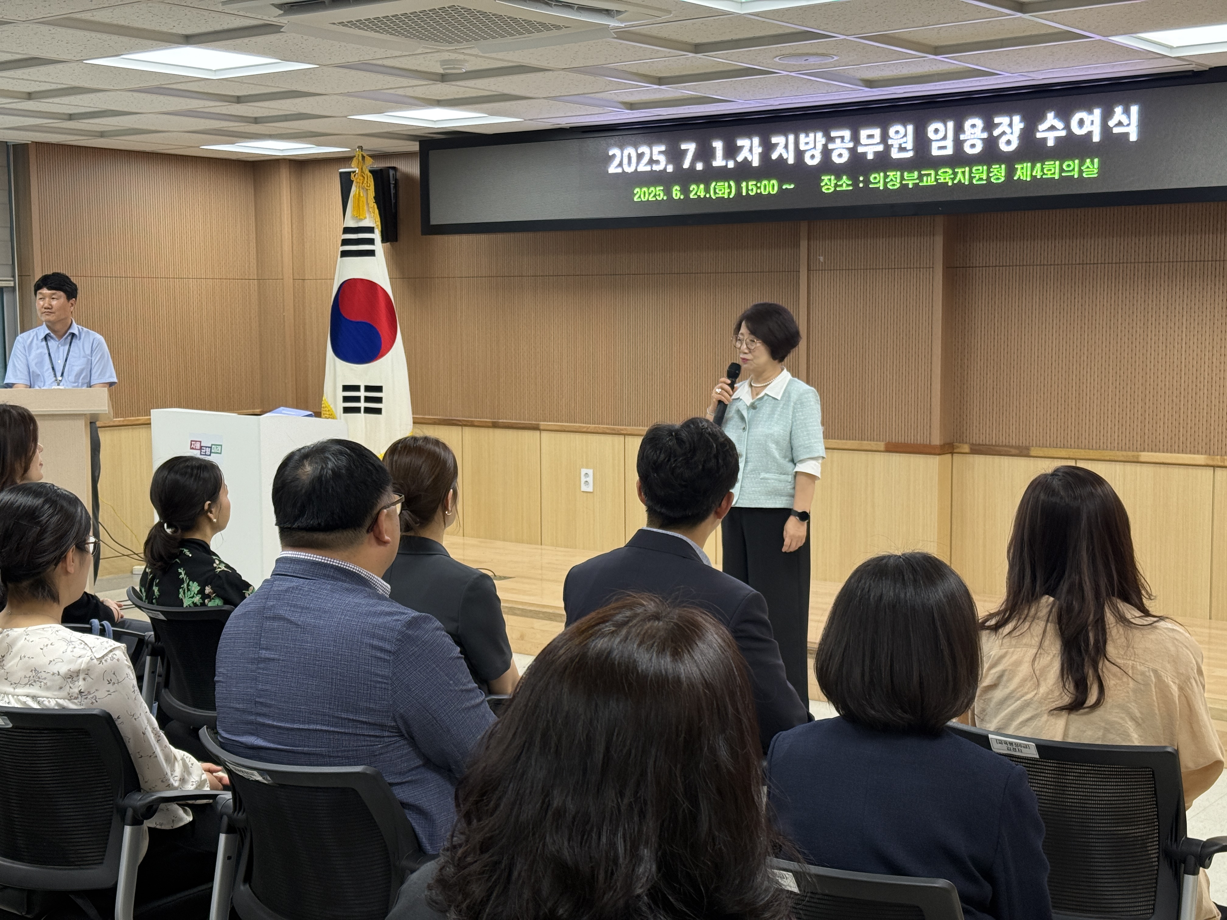 의정부교육지원청, 2025. 7. 1. 인사발령에 따른  지방공무원 발령장 수여식 개최4 이미지