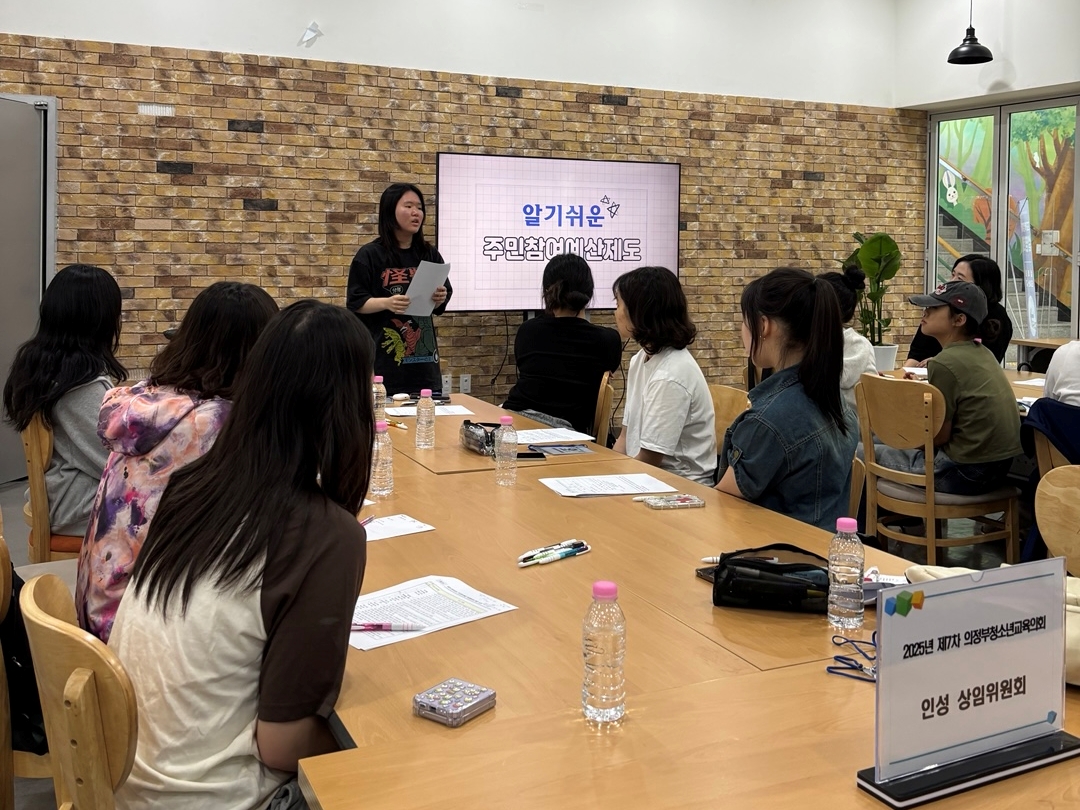 의정부청소년교육의회, 주민참여예산에 목소리를 내다4 이미지