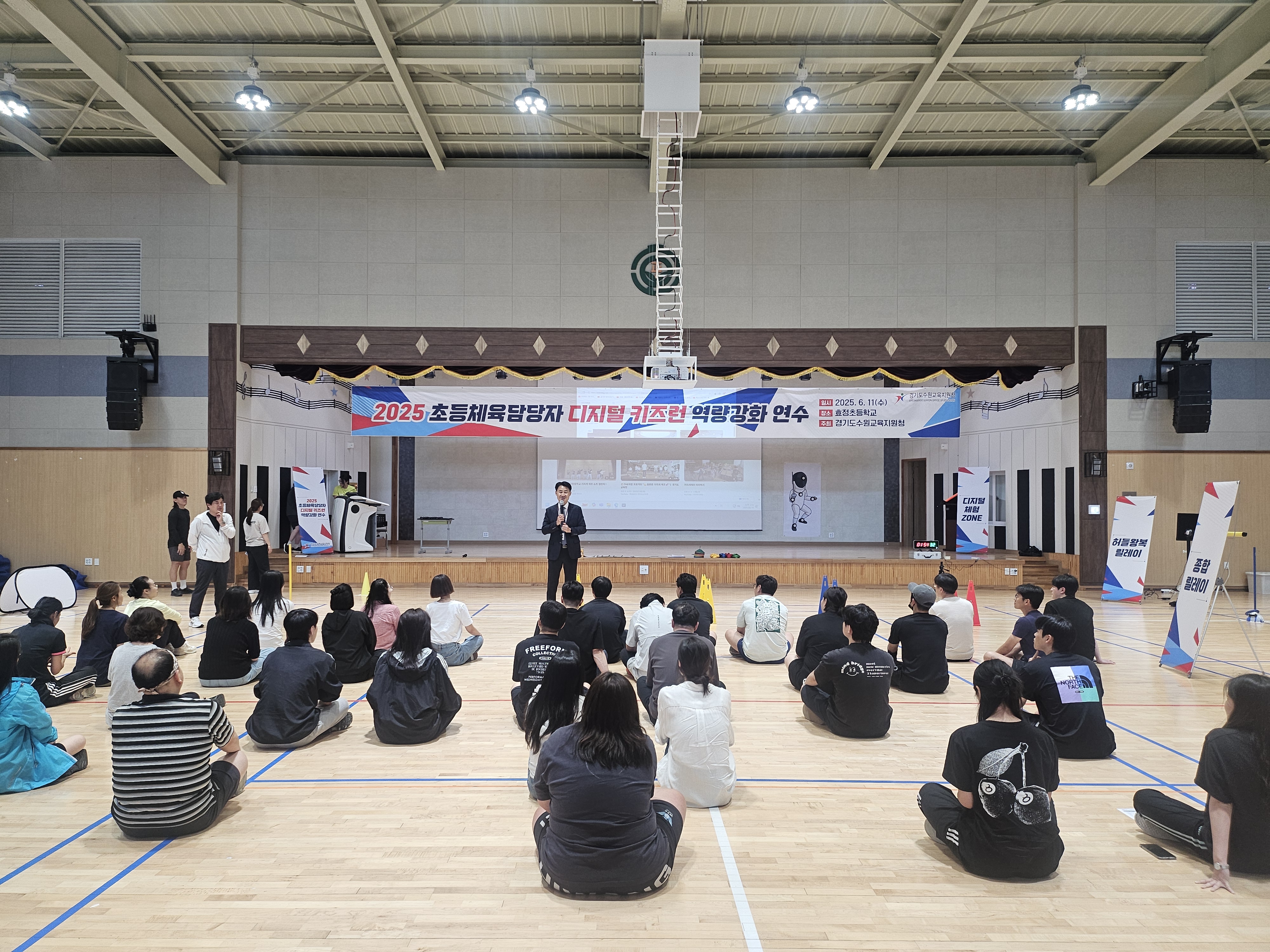 “디지털 체육, 교실에 들어오다”  수원교육지원청, ‘디지털 키즈런 직무연수’ 운영4 이미지