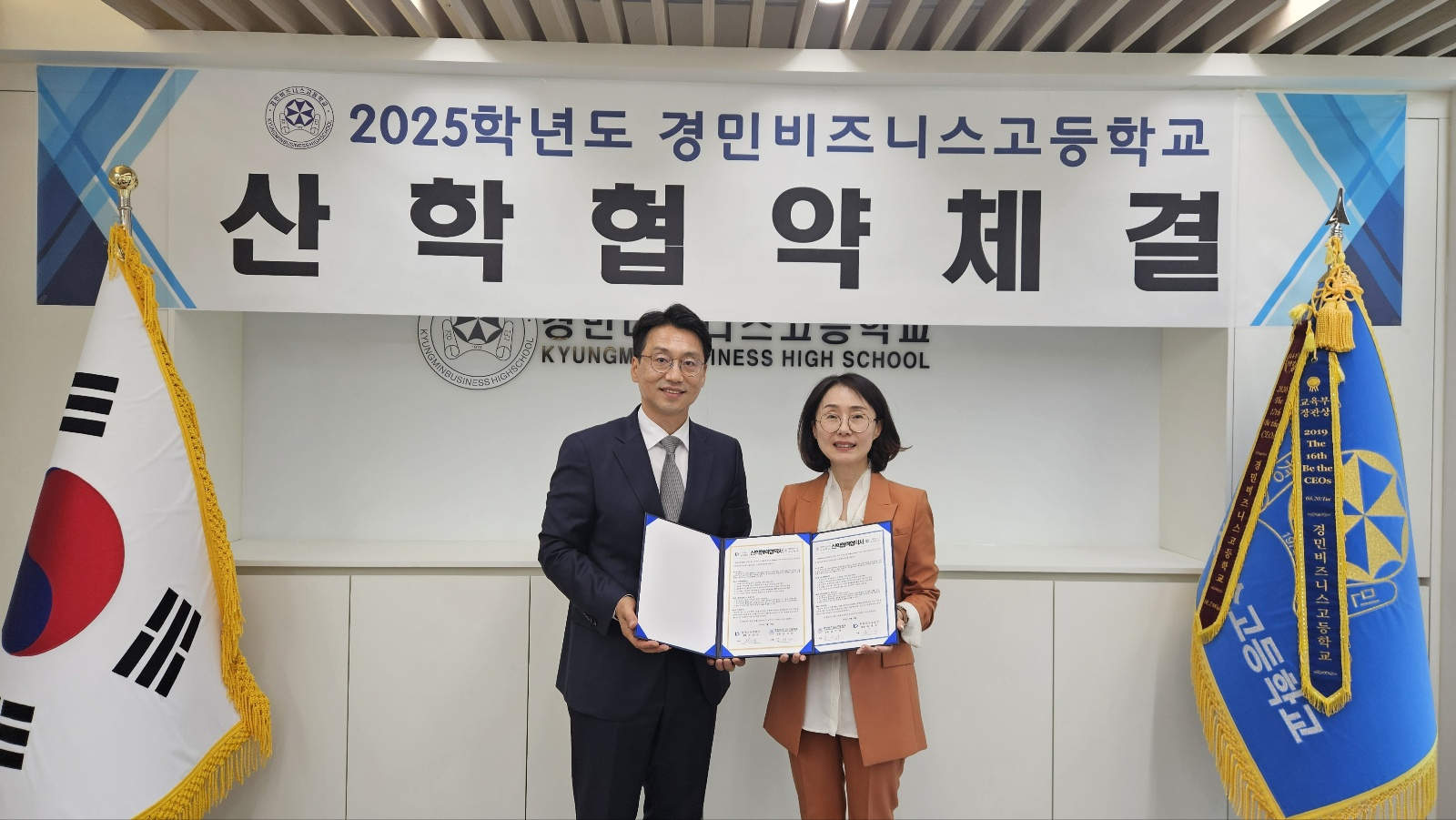 의정부 경민비즈니스고, 뷰티·헬스케어·노무 분야 전문기관과 산학협력 MOU 체결2 이미지