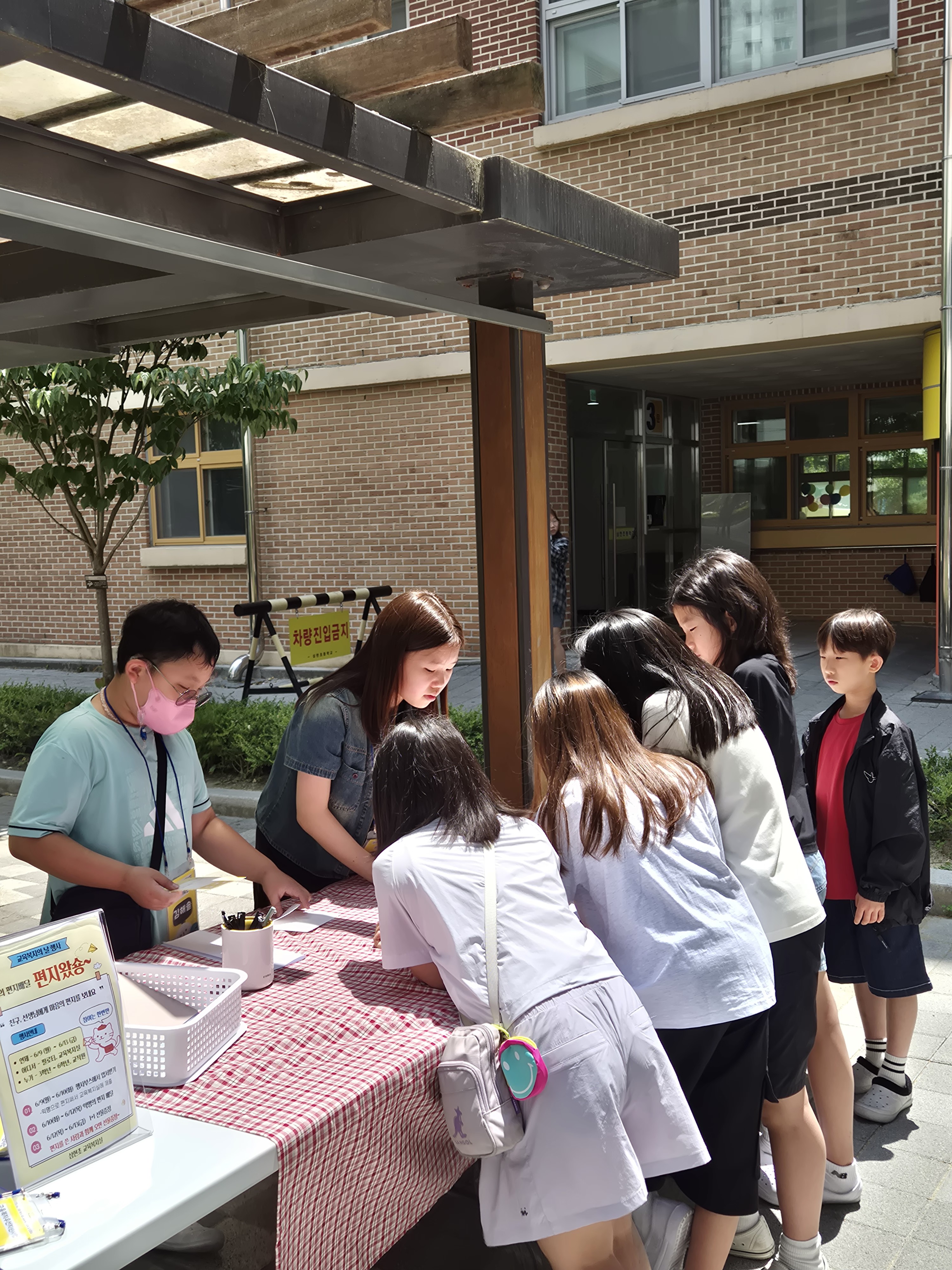 의정부 삼현초, 교육복지의 날 기념 따뜻한 마음 나눔 행사 “편지왔숑”2 이미지