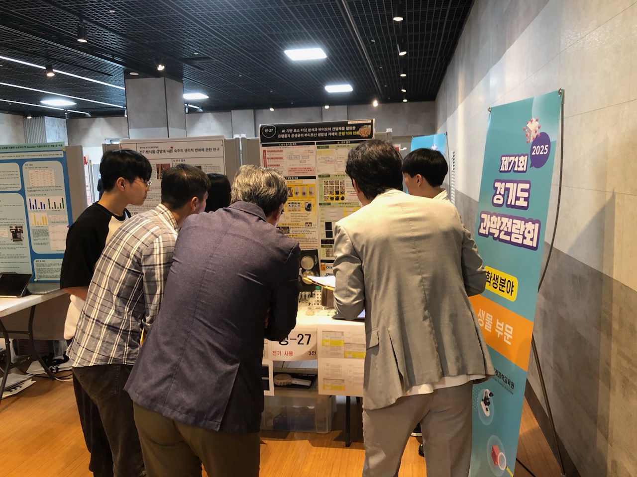 경기도교육청미래과학교육원,  제71회 경기도과학전람회 개최2 이미지