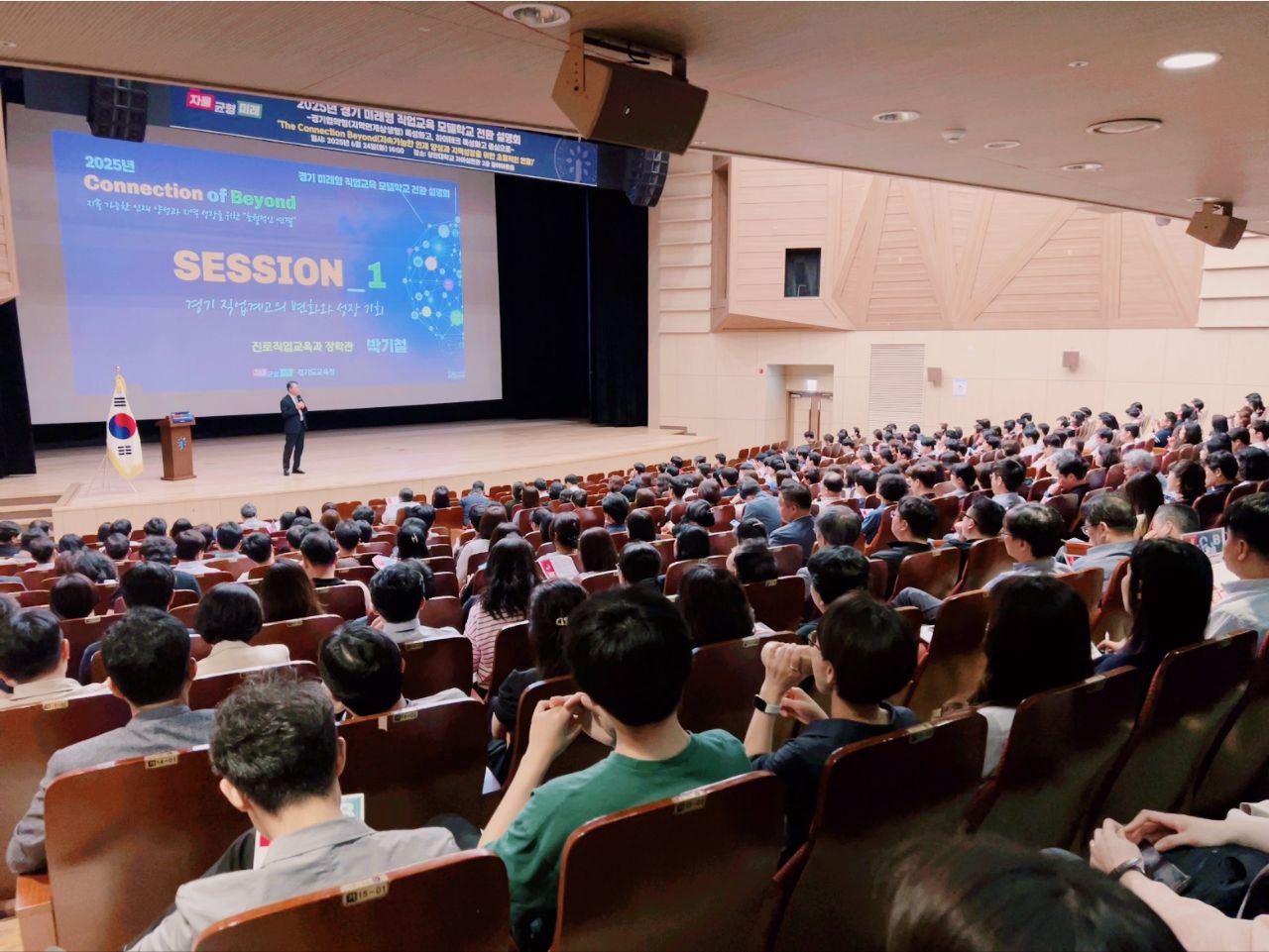 경기도교육청,  경기 미래형 직업교육 모델학교 전환 설명회 개최2 이미지
