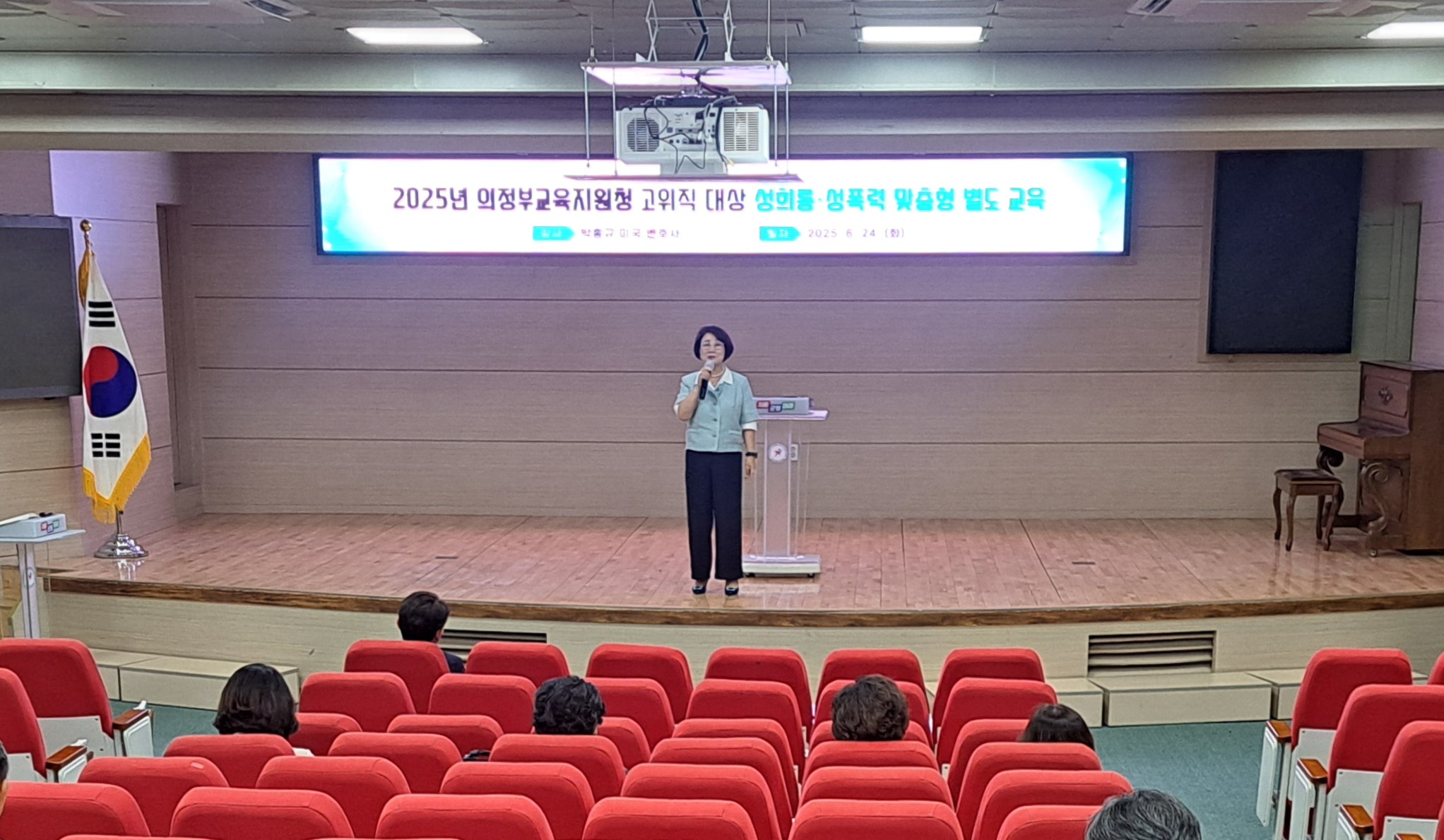의정부교육지원청, 2025 고위직 대상 성희롱·성폭력 맞춤형 별도 교육 실시2 이미지