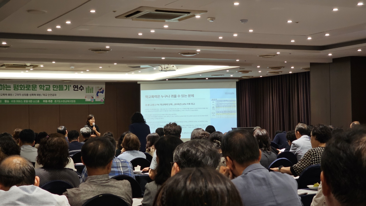 “학교폭력 없는 평화로운 학교를 위해” 수원교육지원청, 학교장 대상 연수 운영2 이미지