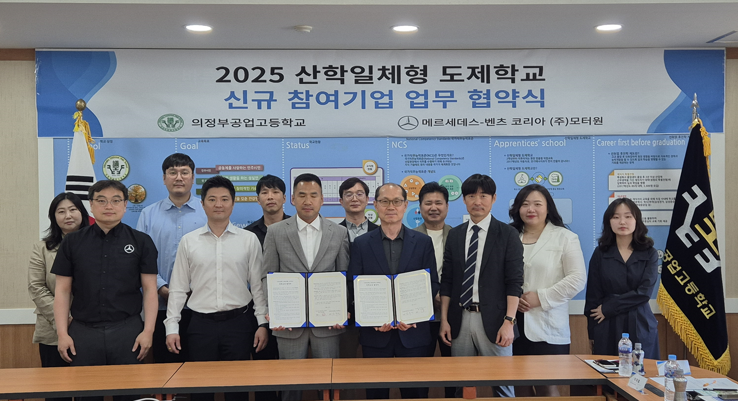 의정부공고,“미래자동차 산업 핵심인재 양성한다.”2 이미지