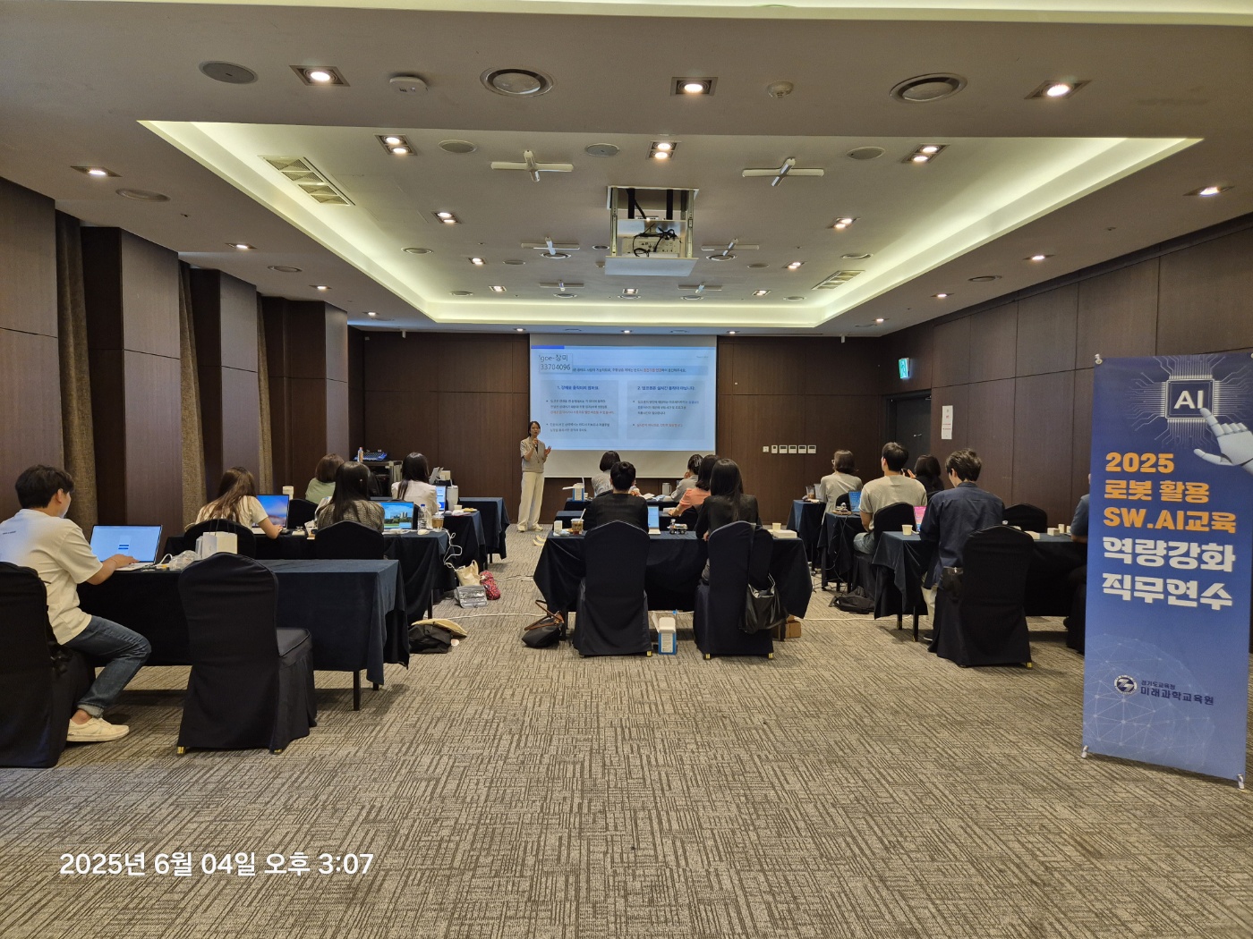 경기도교육청미래과학교육원,  ‘로봇 활용 소프트웨어·인공지능 교육 역량강화 연수’ 운영2 이미지