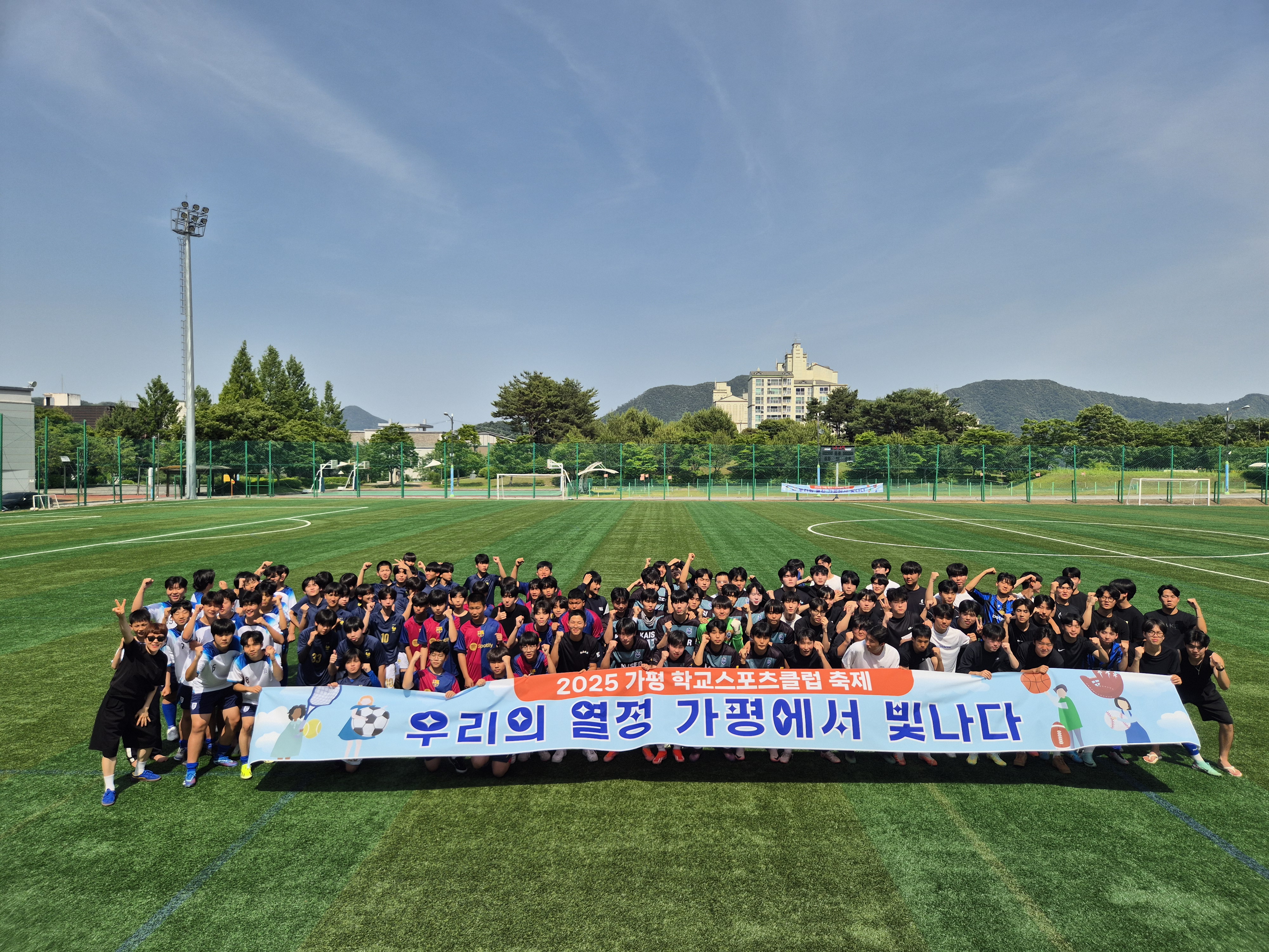 가평교육지원청, “우리의 열정, 가평에서 빛나다”  2025 가평학교스포츠클럽 축제 운영3 이미지