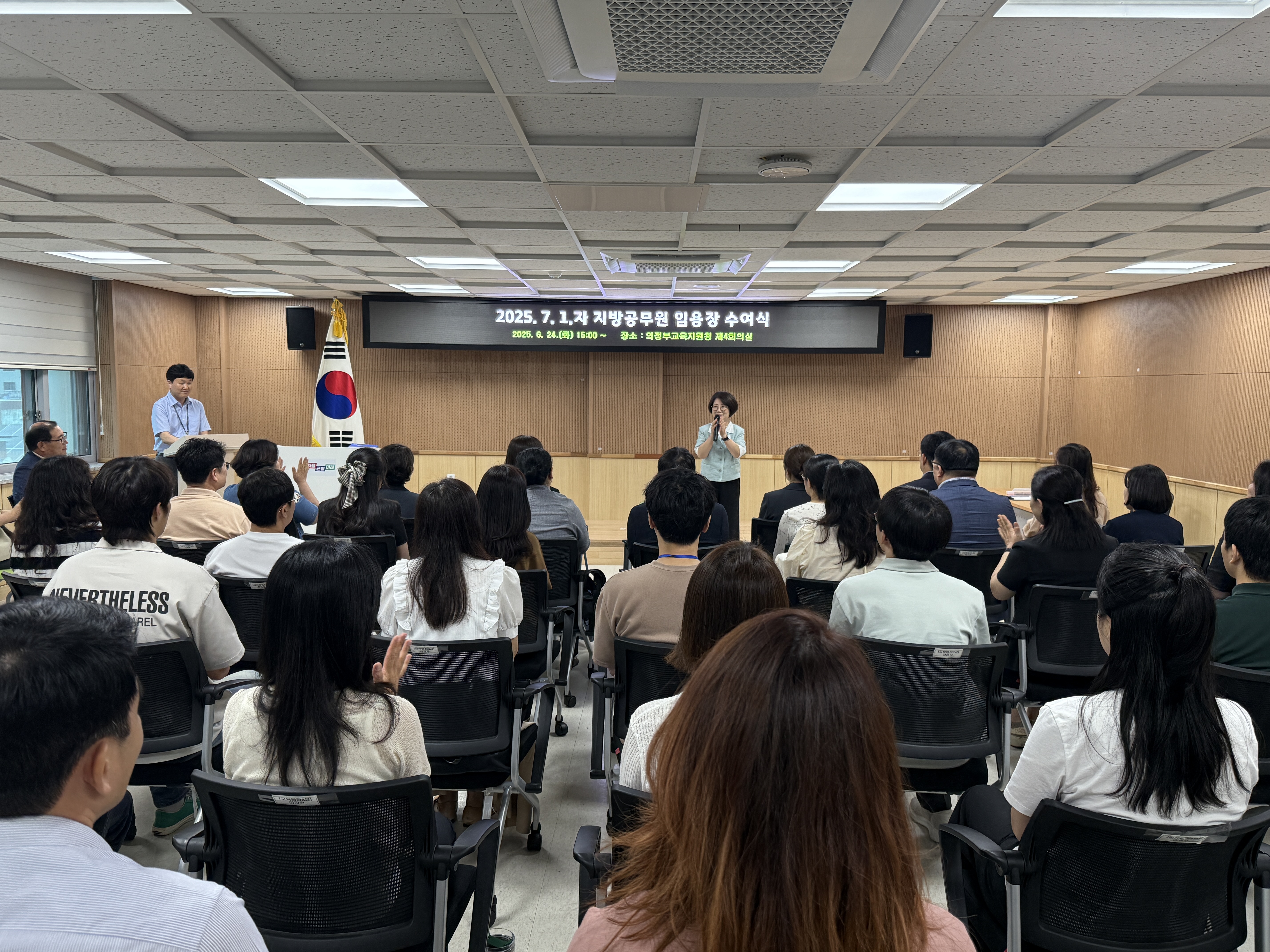 의정부교육지원청, 2025. 7. 1. 인사발령에 따른  지방공무원 발령장 수여식 개최2 이미지