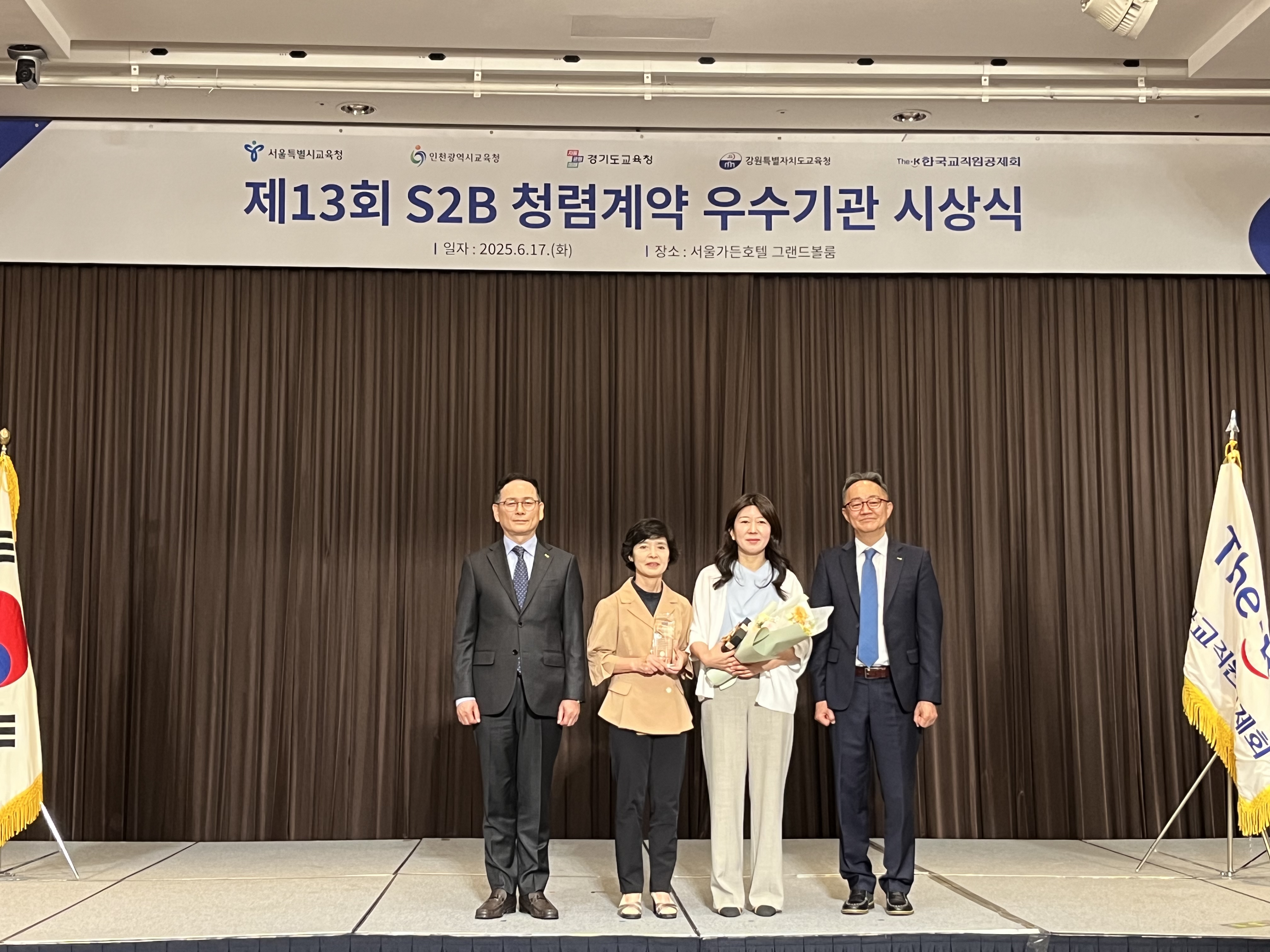 가평교육지원청, 제13회 학교장터(S2B) 청렴계약 우수기관으로 선정2 이미지