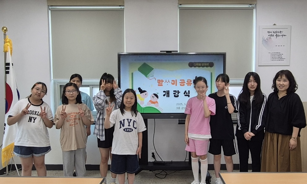 의정부교육지원청과 경기도교육청의정부도서관이 함께하는 ‘진짜 나를 만나는 글쓰기’ 말ᄊᆞ미 공유학교 개강2 이미지