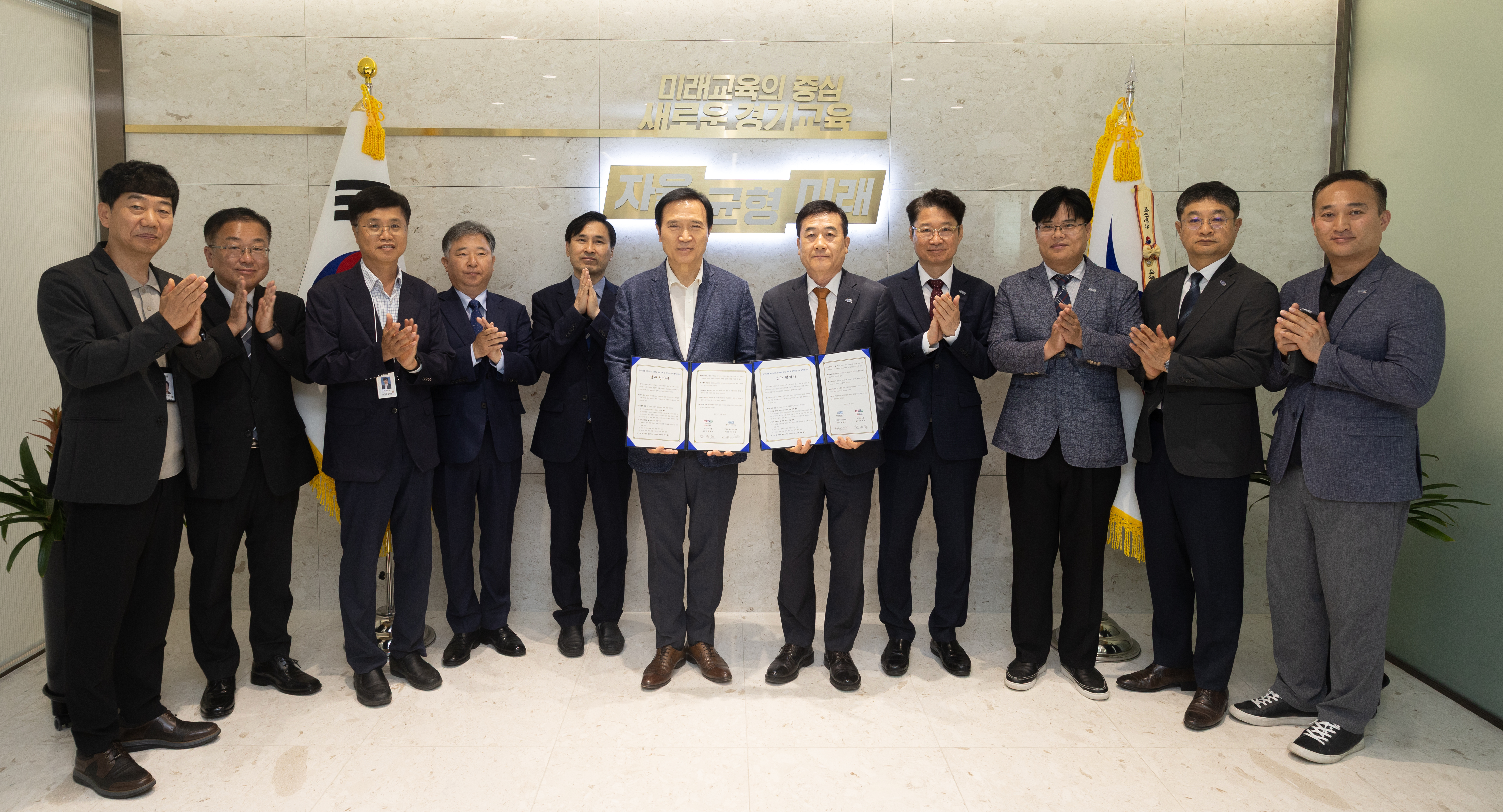 경기도교육청-한국교육시설안전원  ‘학교시설 정책․기술 협력’ 업무협약식 개최3 이미지