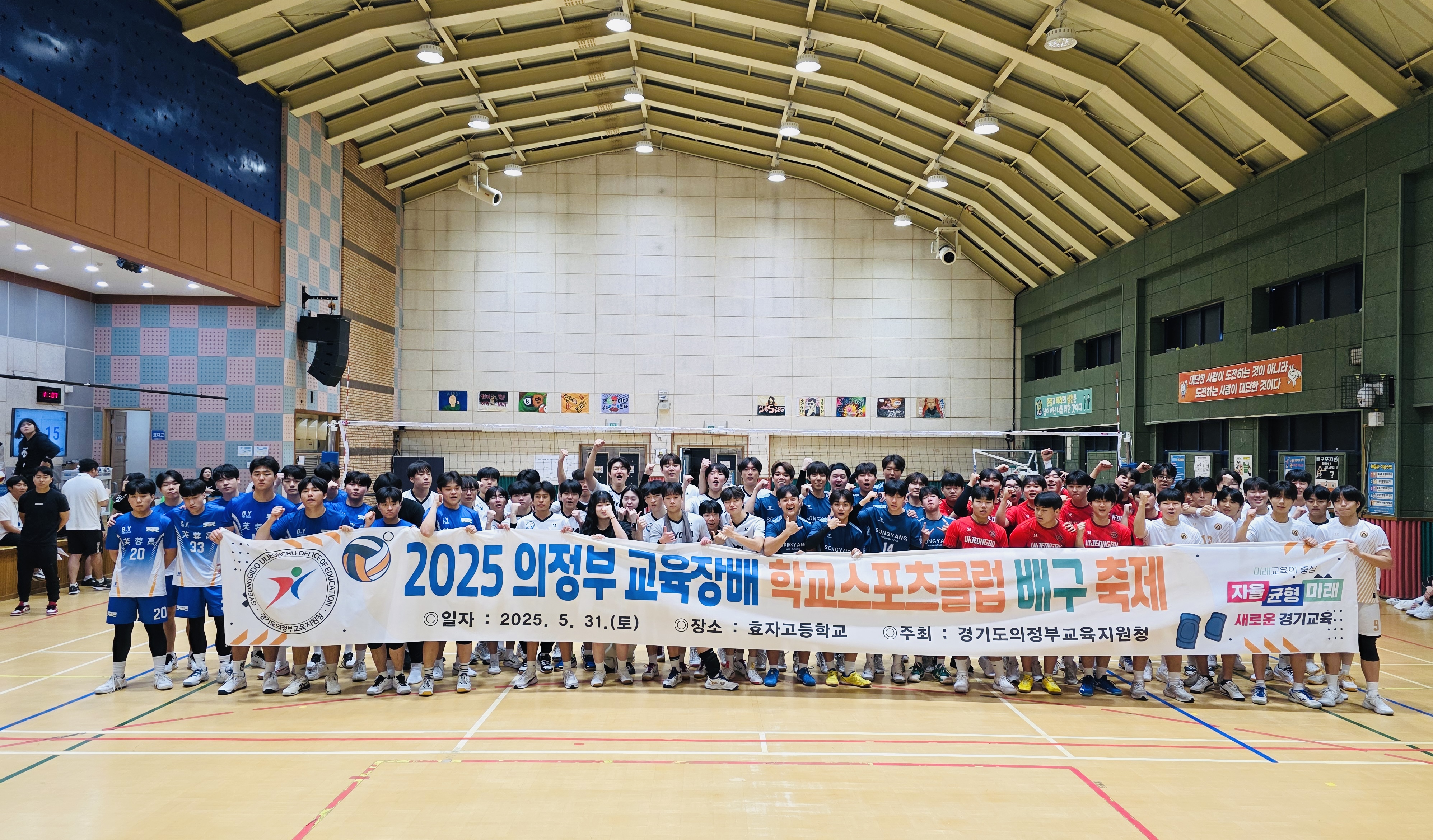 의정부교육지원청, 학교스포츠클럽 실시간 중계… 디지털 교육소통 선도2 이미지