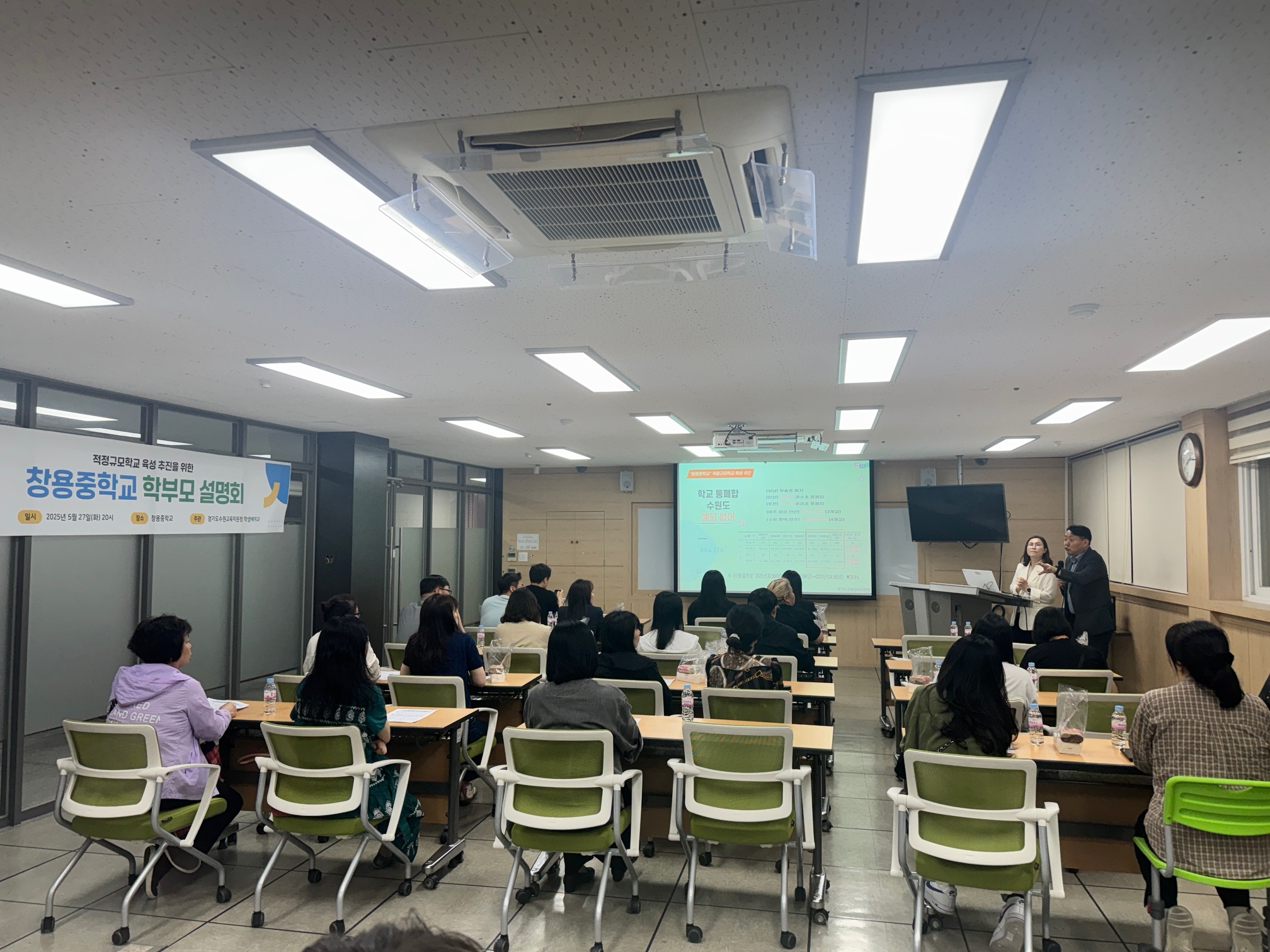 학교 통폐합 수원도 예외 없어  수원교육지원청, 창용중 적정규모육성 추진 확정4 이미지