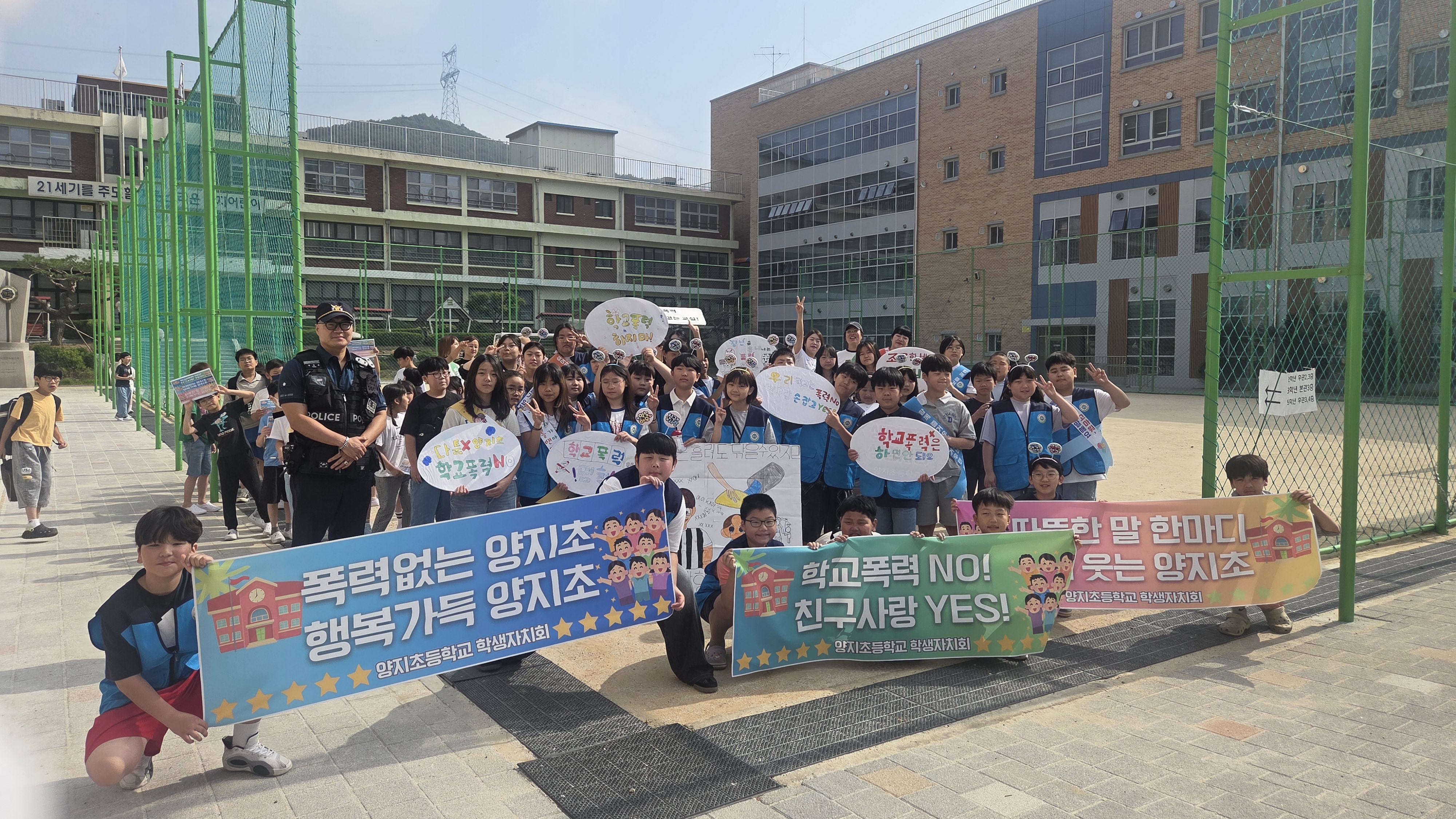 양지초,『햇살양지 프로젝트』  학생 주도 학교폭력 예방 캠페인 실시2 이미지