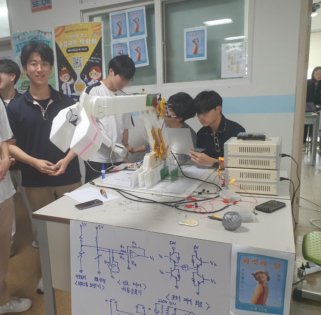 의정부 상우고등학교 지식 교류를 위한 [융합과학‧인문사회 박람회] 운영2 이미지