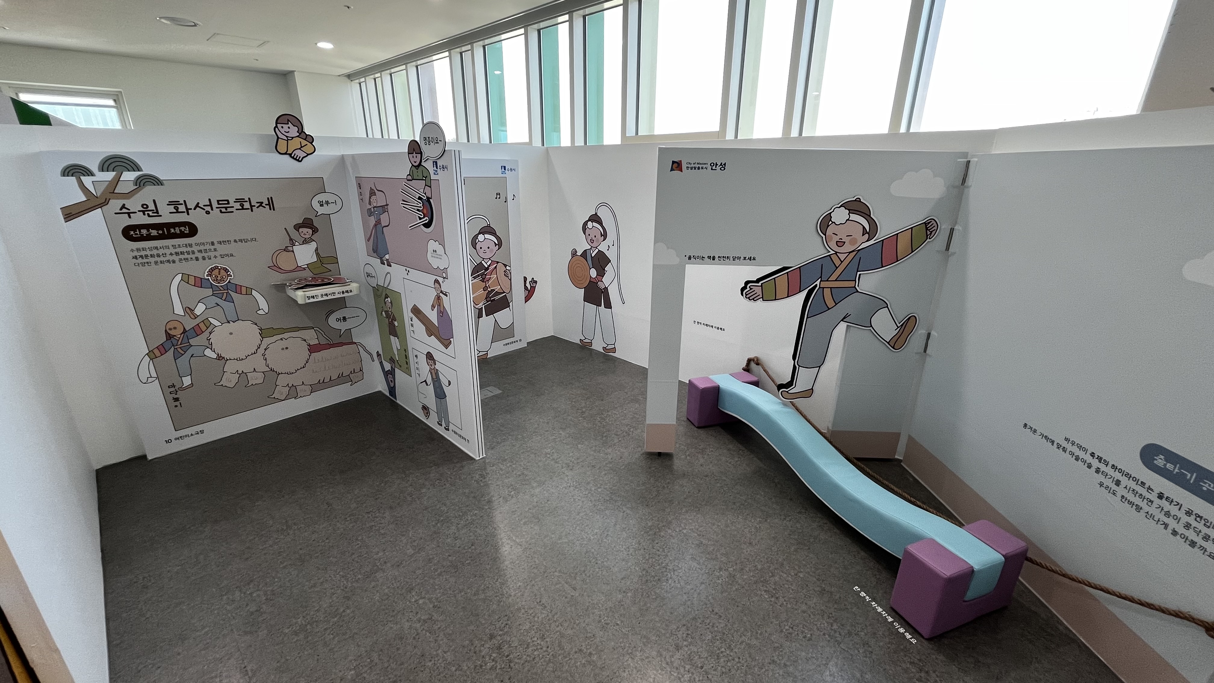 경기도교육청북부유아체험교육원,  경기도 축제를 주제로 유아 체험공간 조성3 이미지